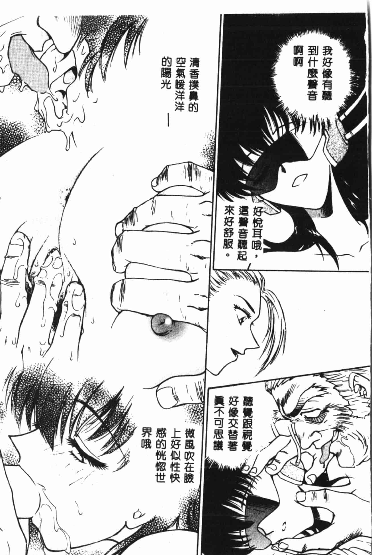 汉化版-[船堀斉晃] 淫縛学艶_2_第6集