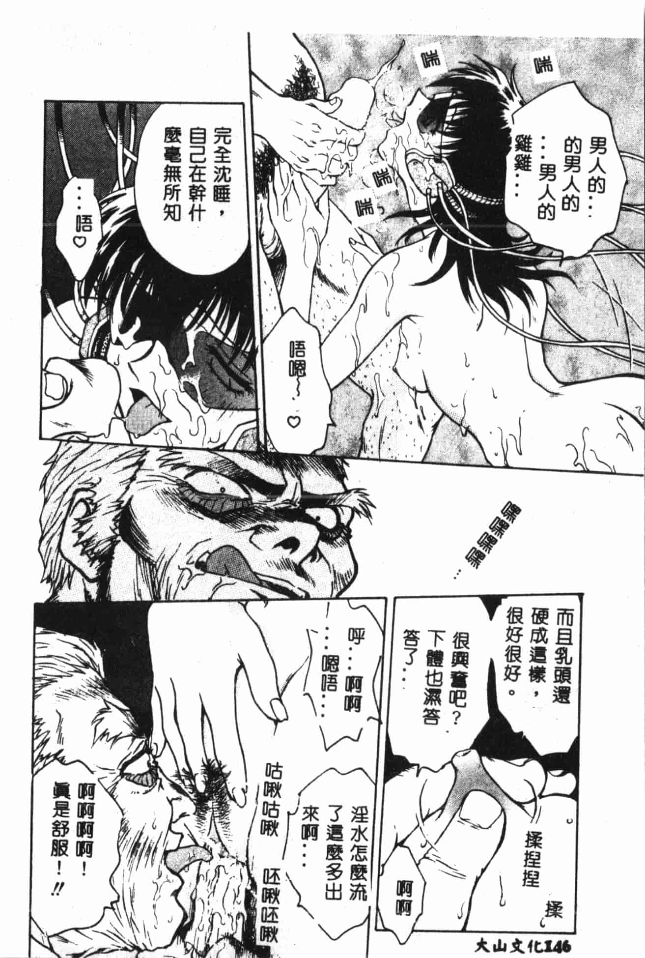 汉化版-[船堀斉晃] 淫縛学艶_2_第6集