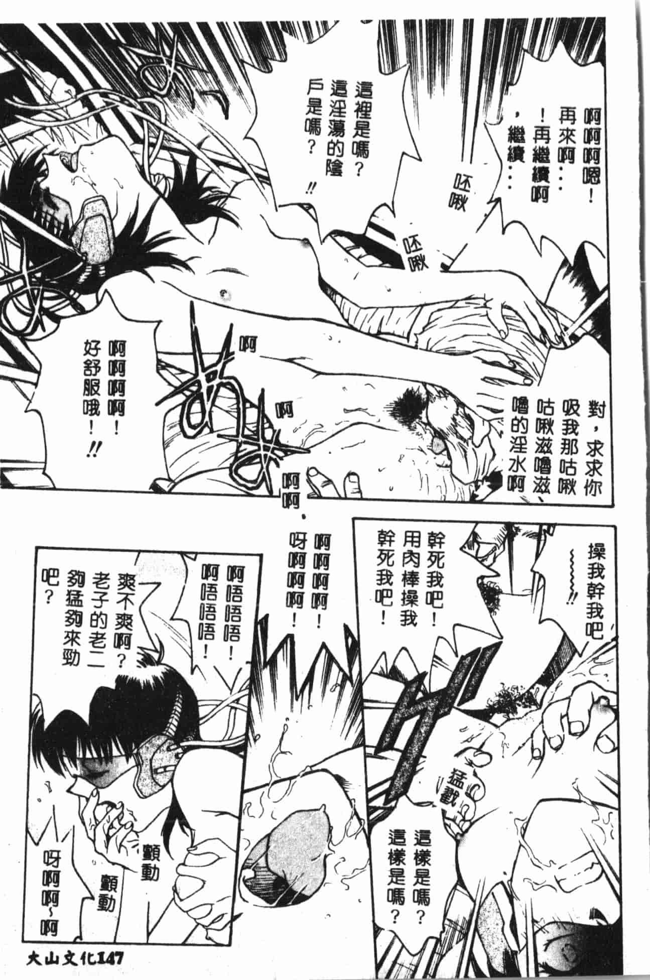 汉化版-[船堀斉晃] 淫縛学艶_2_第6集
