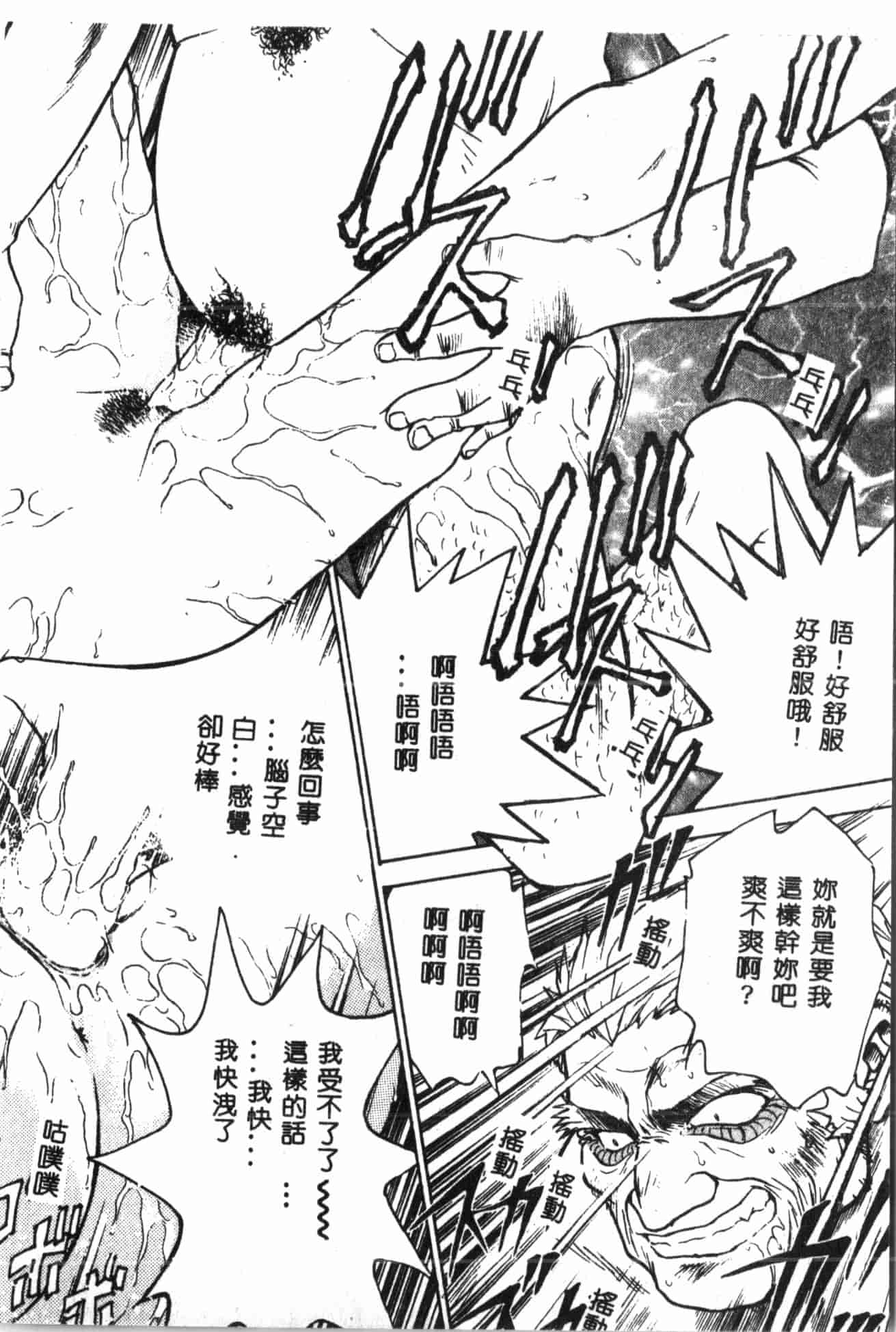 汉化版-[船堀斉晃] 淫縛学艶_2_第6集