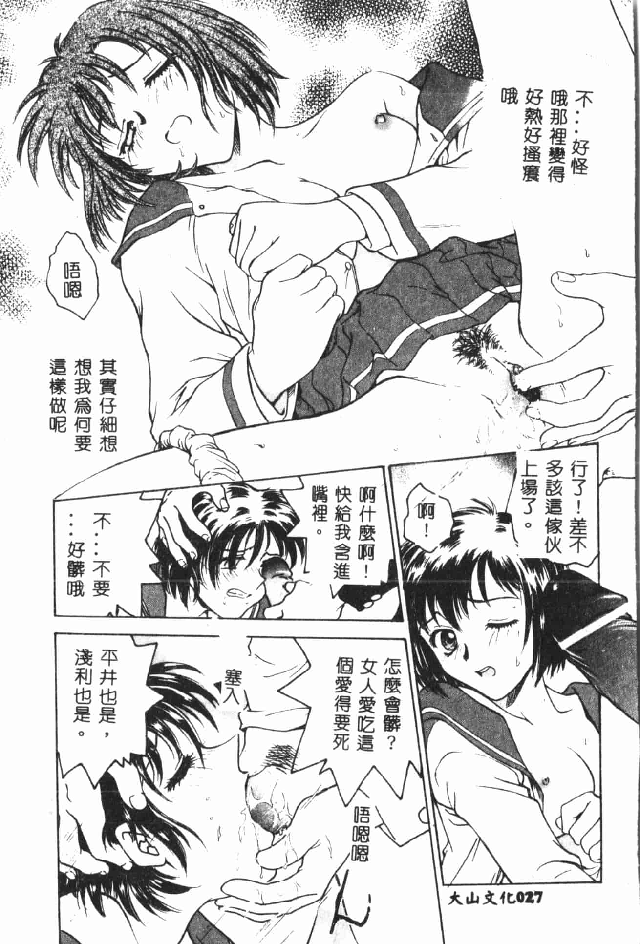 汉化版-[船堀斉晃] 淫縛学艶_2_第2集