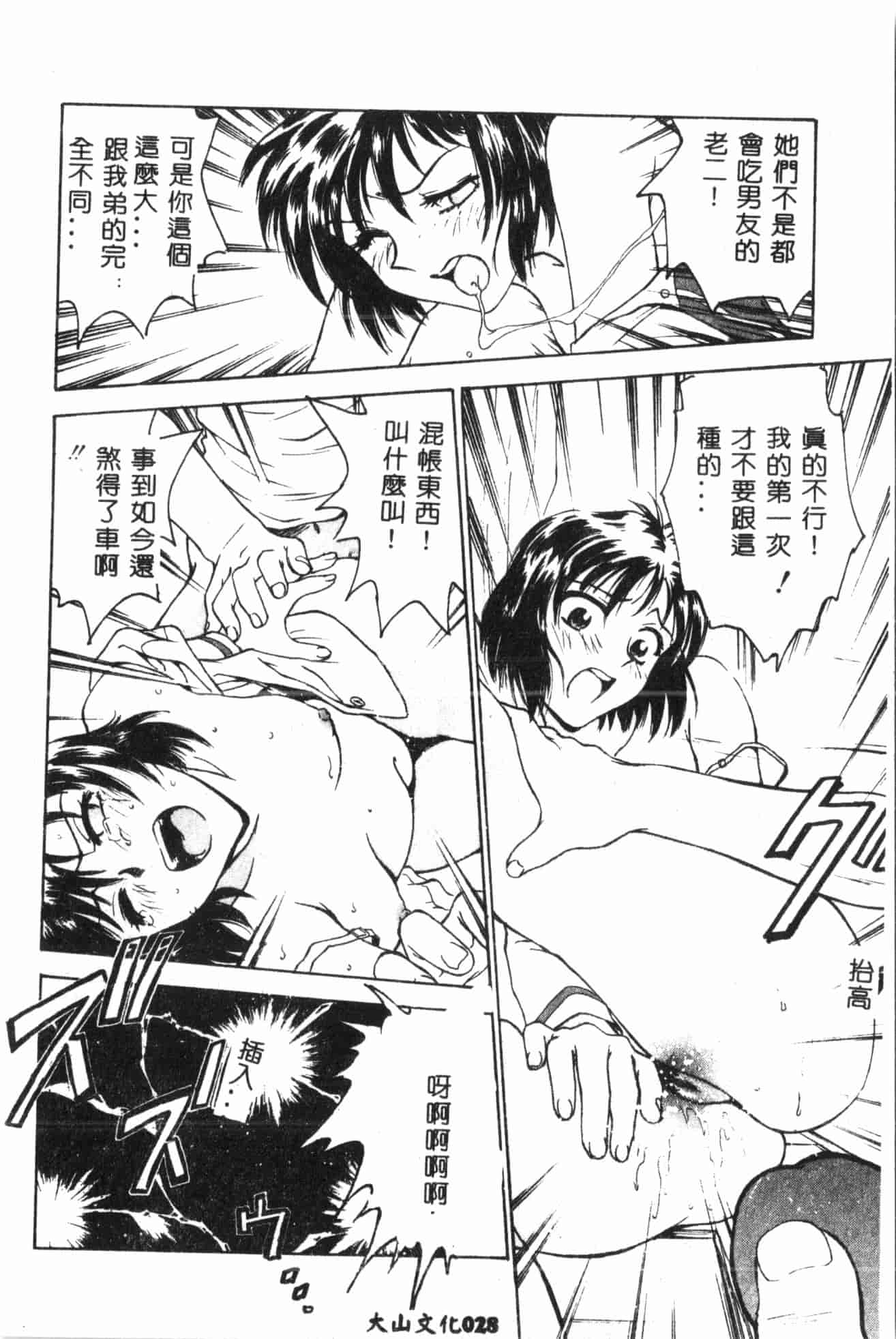 汉化版-[船堀斉晃] 淫縛学艶_2_第2集