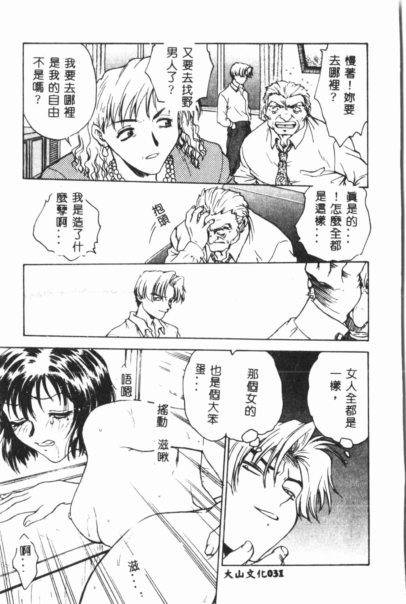 汉化版-[船堀斉晃] 淫縛学艶_2_第2集