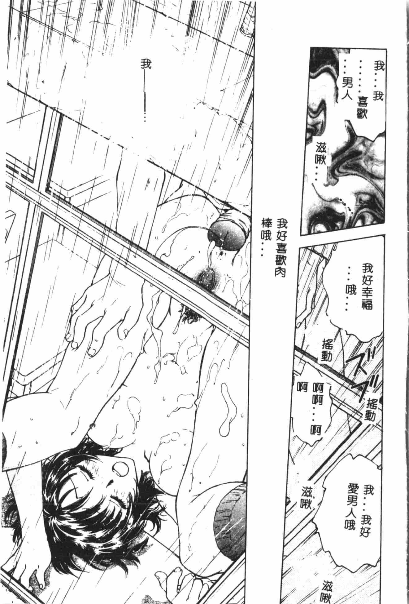 汉化版-[船堀斉晃] 淫縛学艶_2_第2集