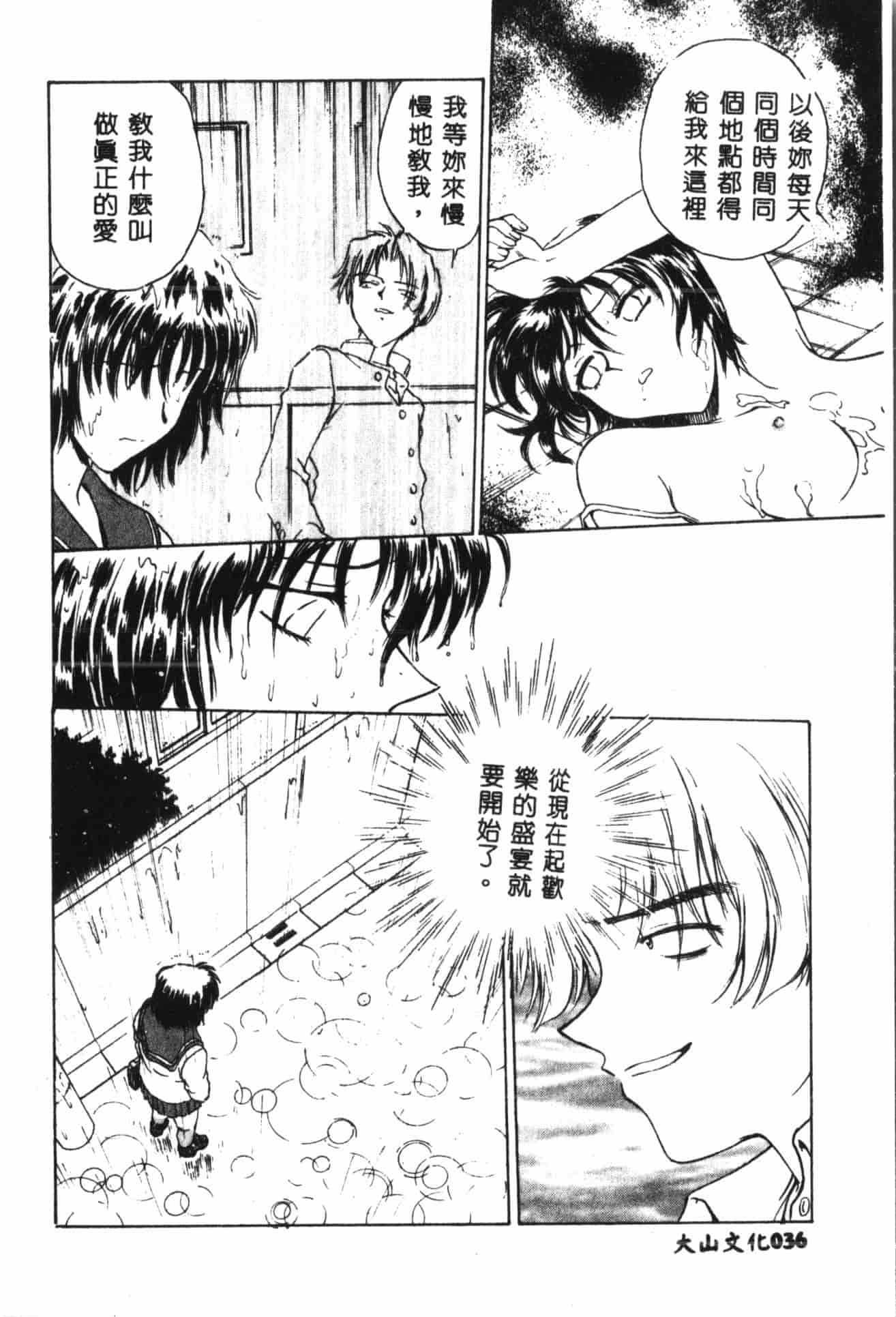 汉化版-[船堀斉晃] 淫縛学艶_2_第2集