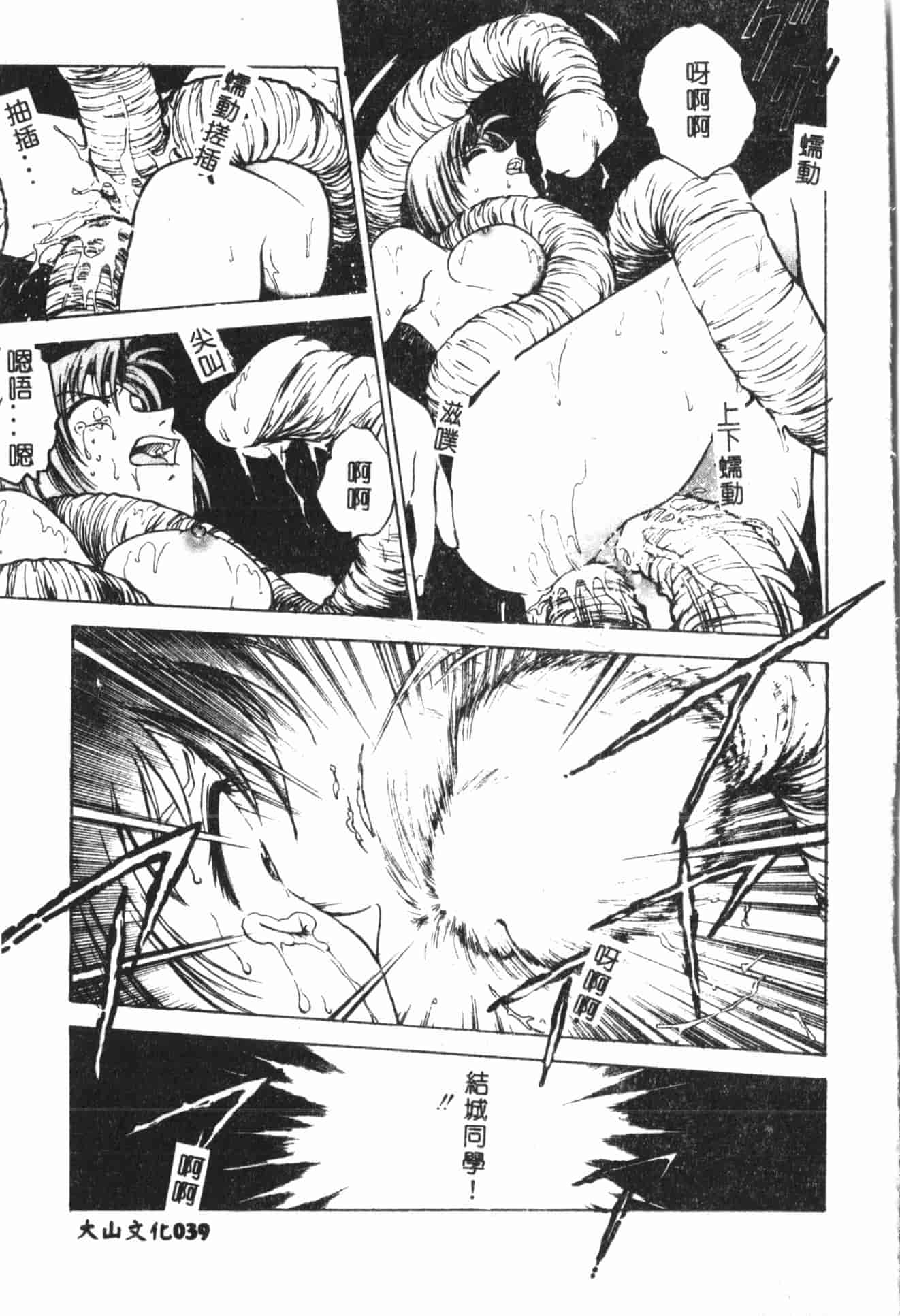 汉化版-[船堀斉晃] 淫縛学艶_2_第2集