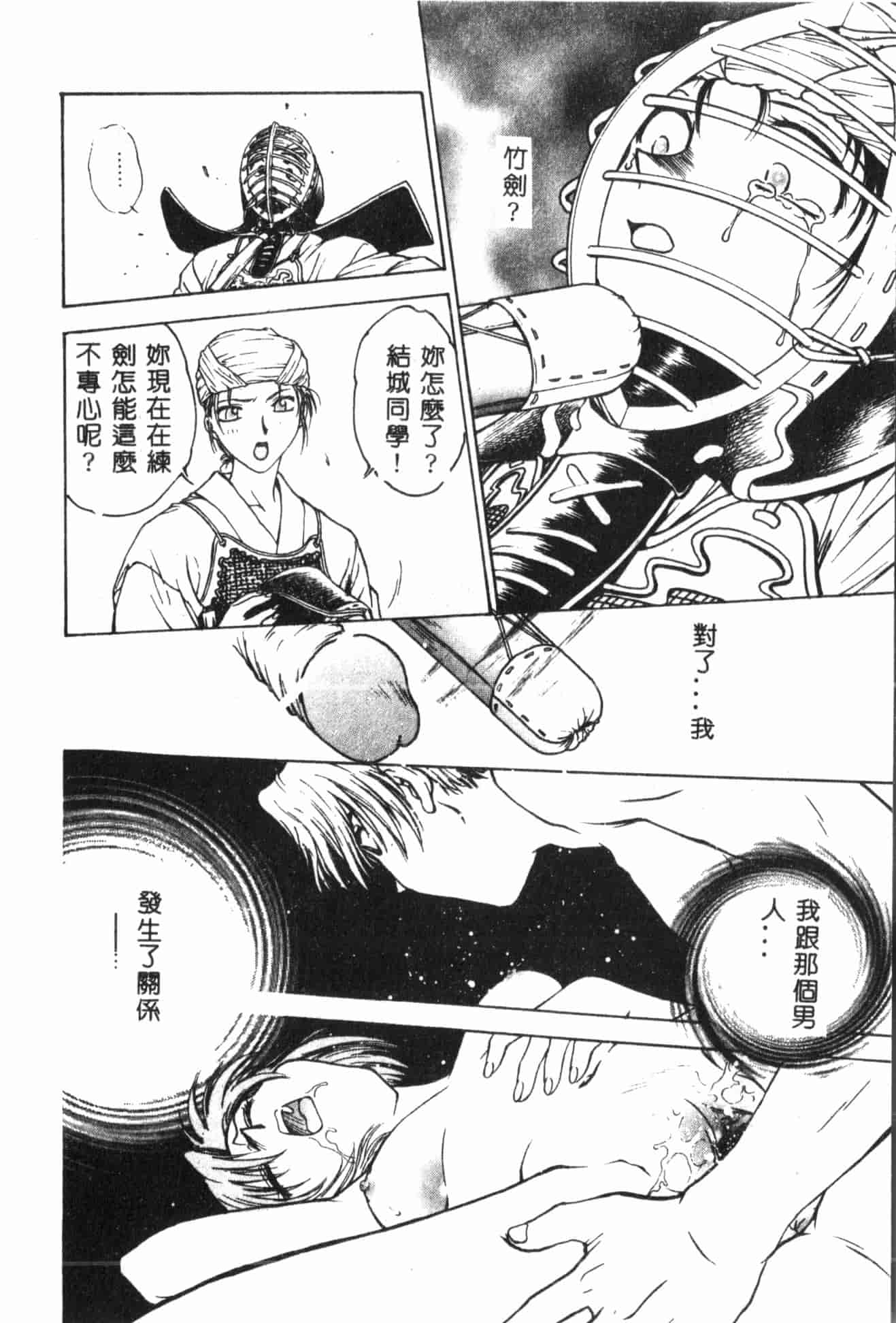 汉化版-[船堀斉晃] 淫縛学艶_2_第2集