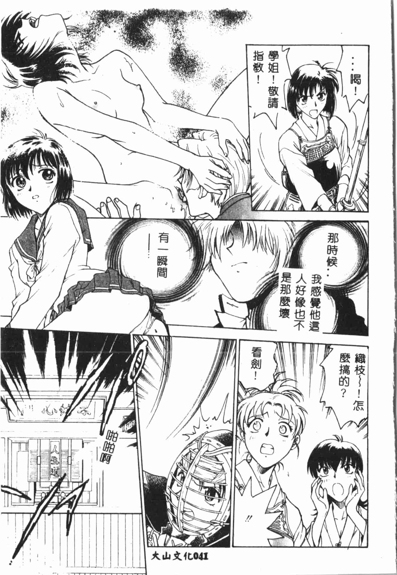 汉化版-[船堀斉晃] 淫縛学艶_2_第2集