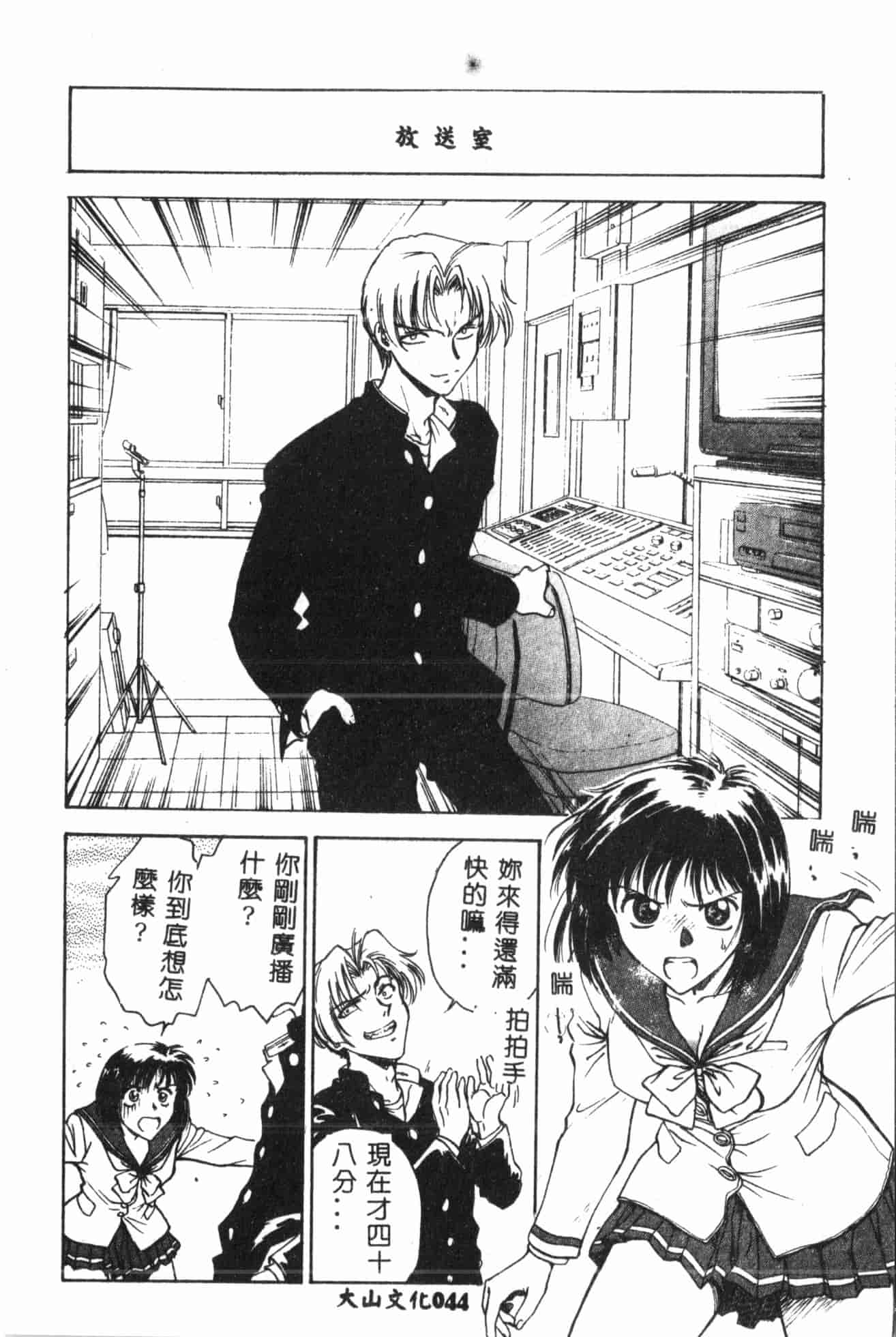 汉化版-[船堀斉晃] 淫縛学艶_2_第2集