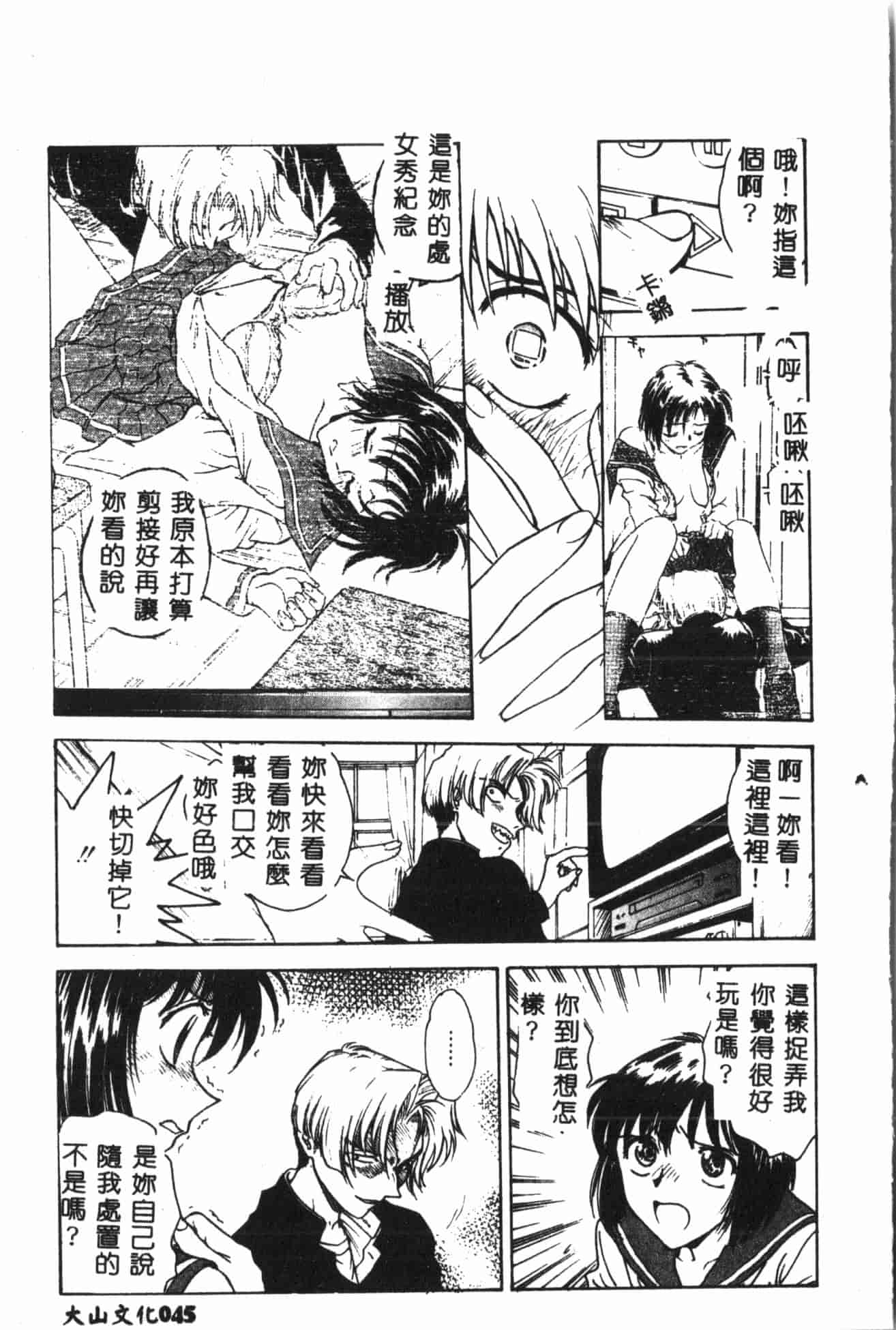 汉化版-[船堀斉晃] 淫縛学艶_2_第2集