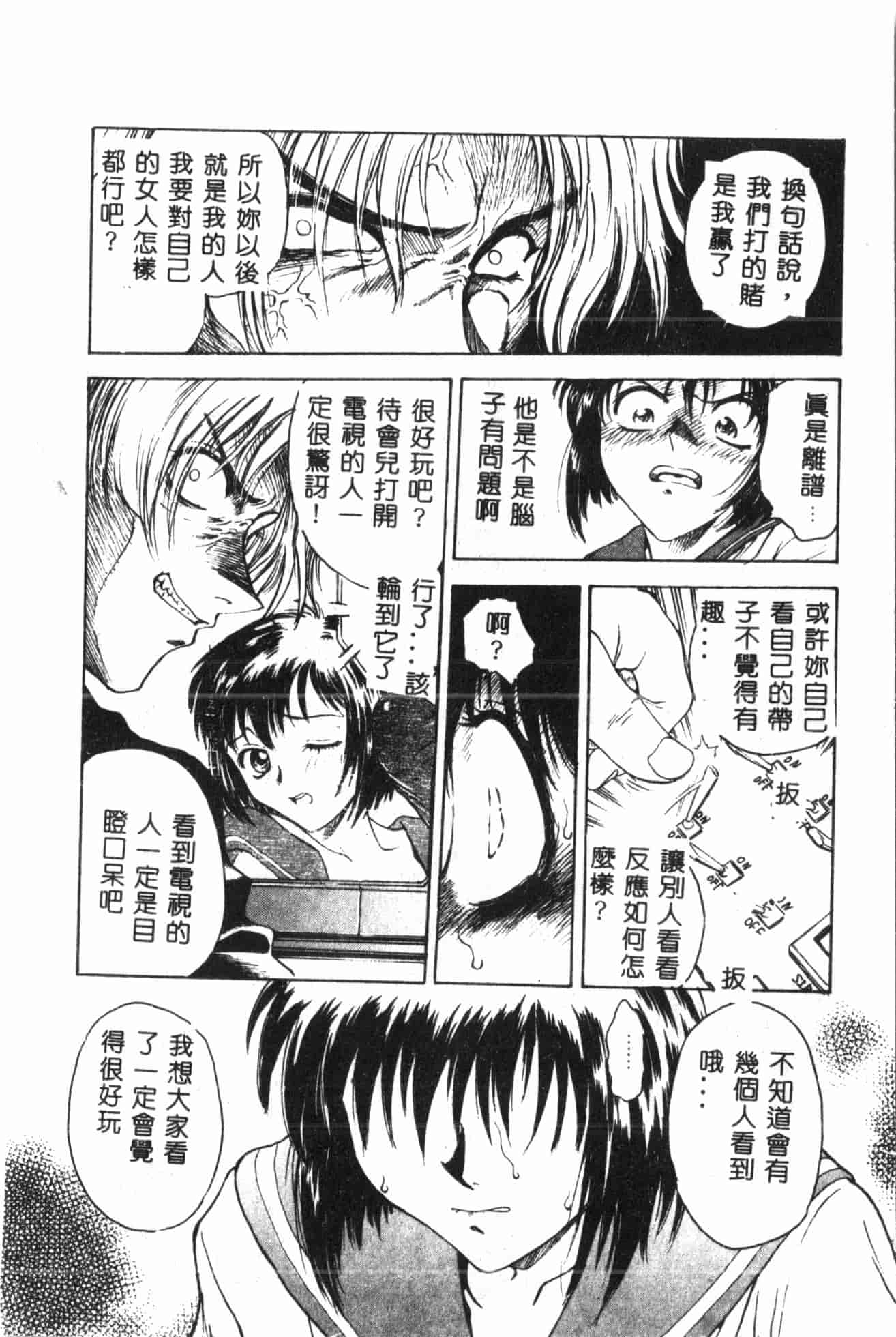 汉化版-[船堀斉晃] 淫縛学艶_2_第2集