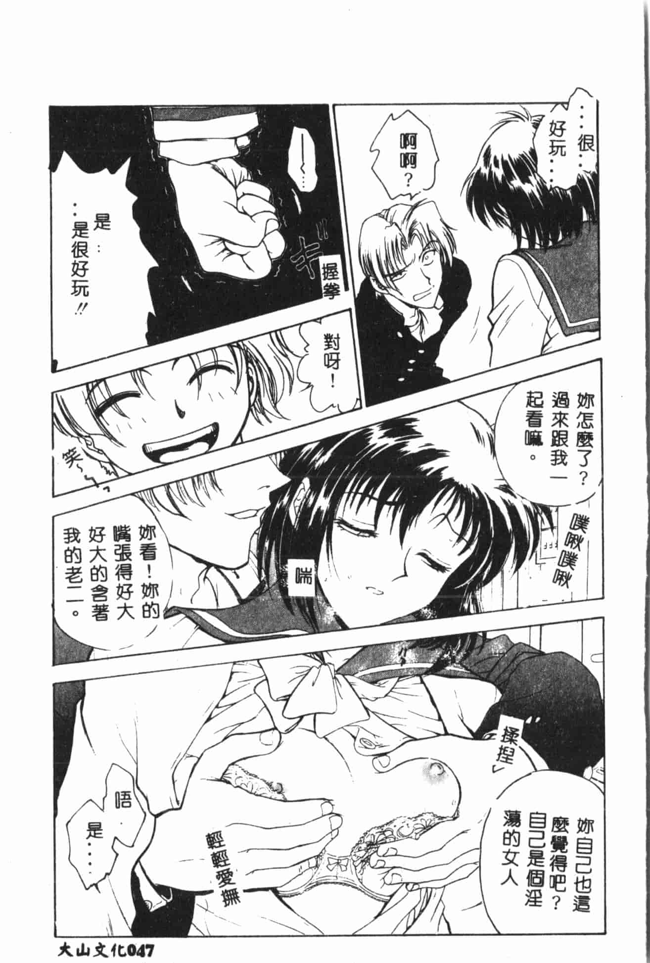 汉化版-[船堀斉晃] 淫縛学艶_2_第2集