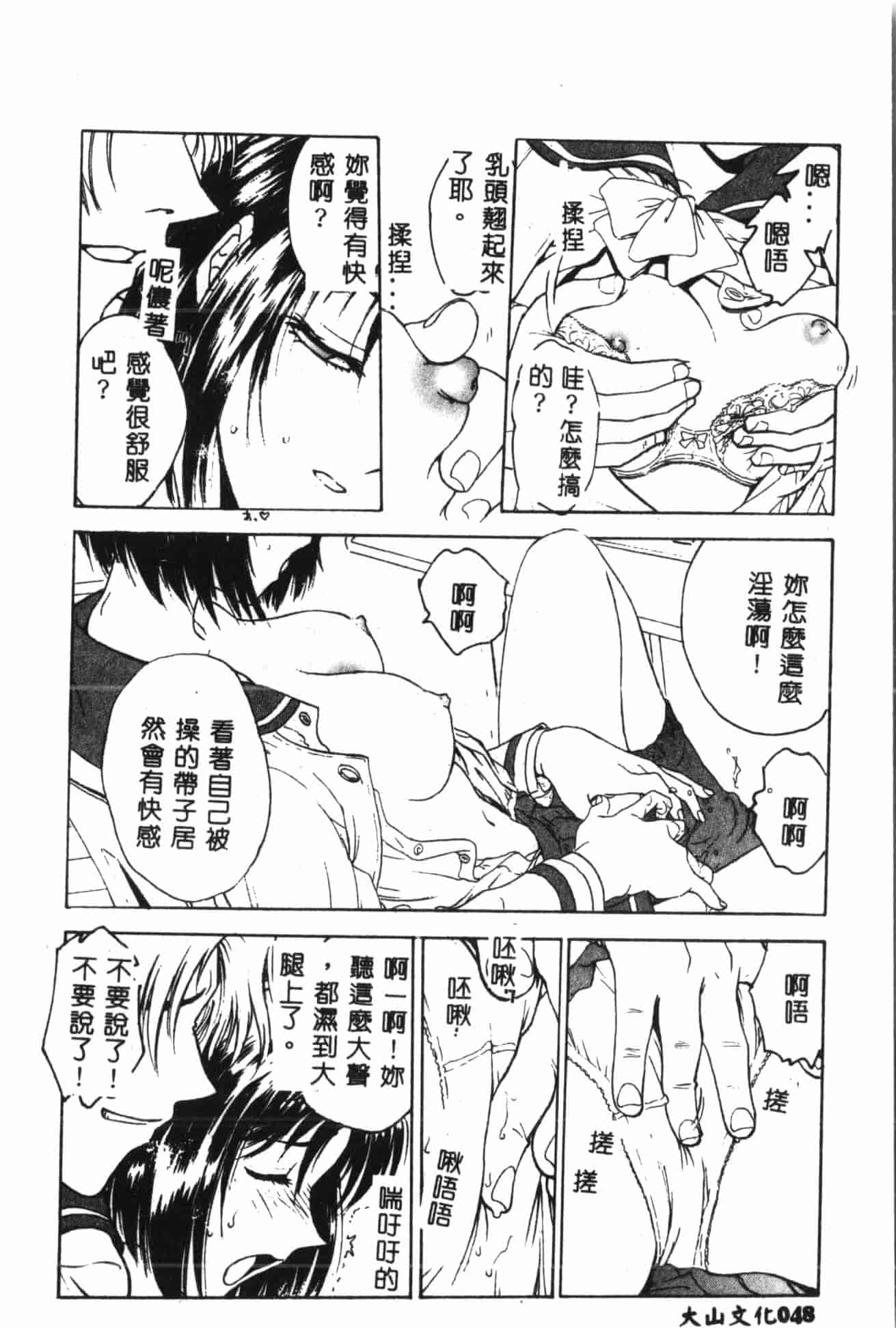汉化版-[船堀斉晃] 淫縛学艶_2_第2集