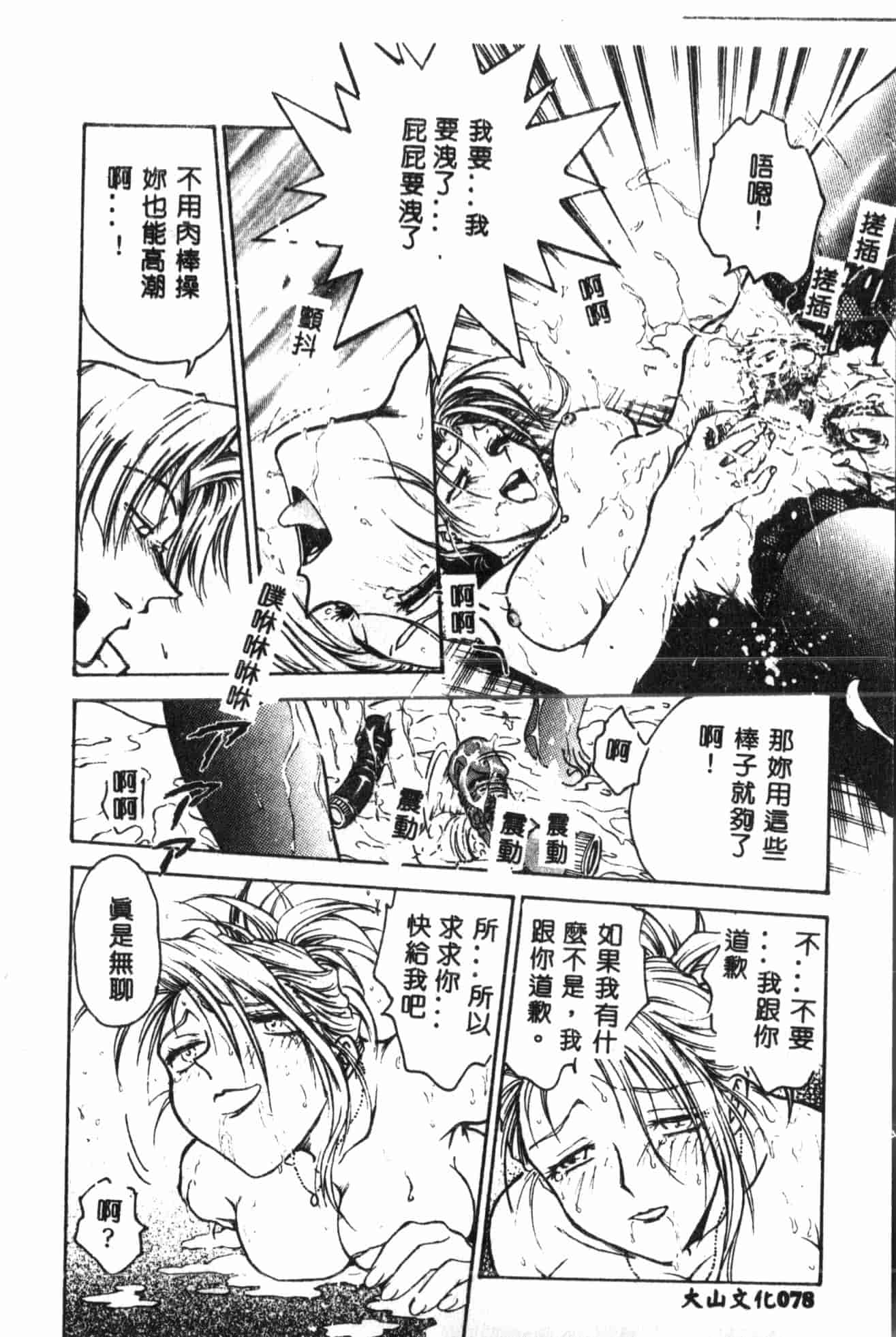 汉化版-[船堀斉晃] 淫縛学艶_2_第4集