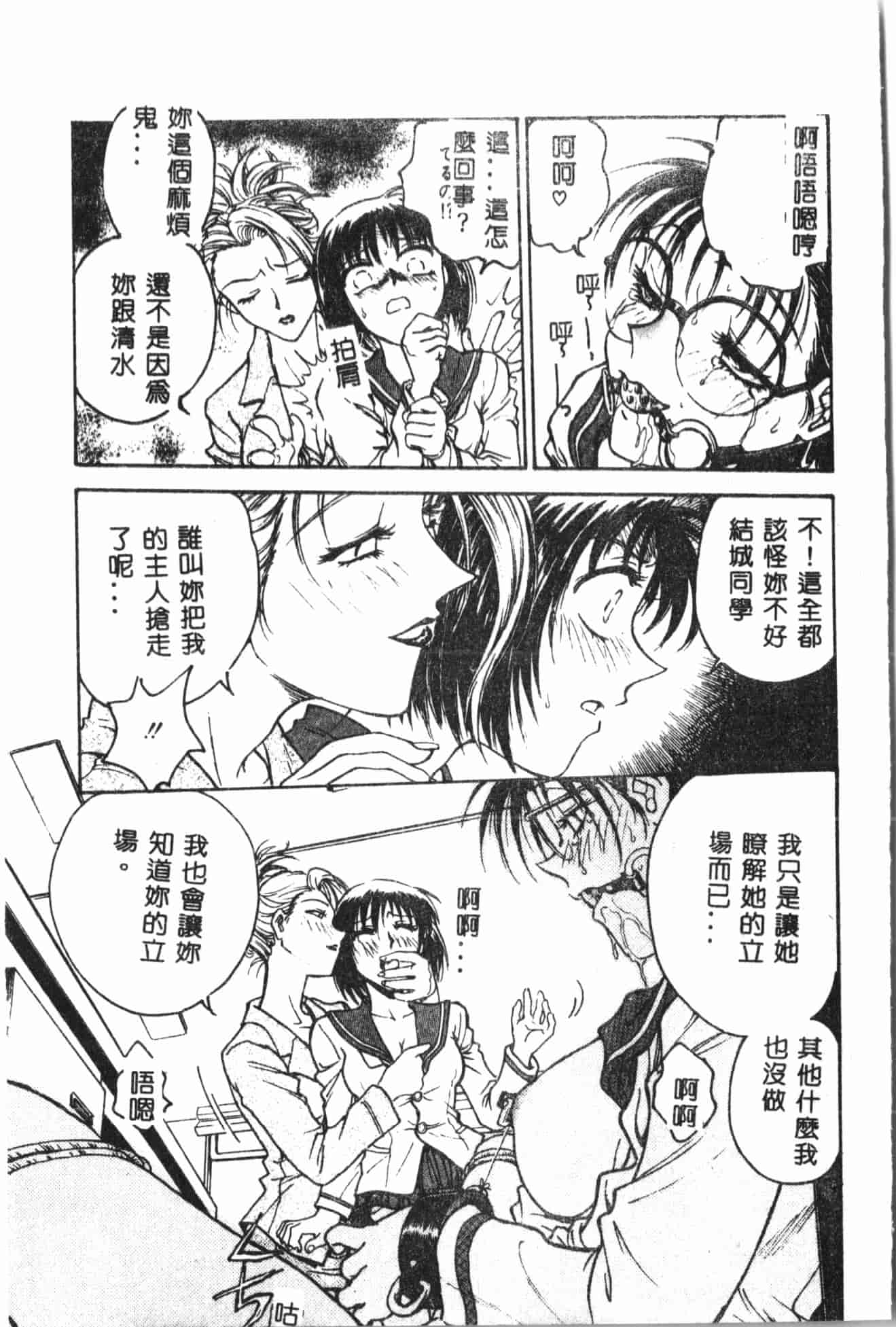 汉化版-[船堀斉晃] 淫縛学艶_2_第4集