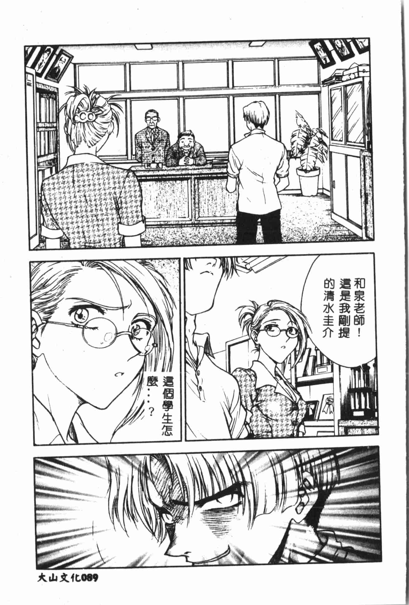 汉化版-[船堀斉晃] 淫縛学艶_2_第4集