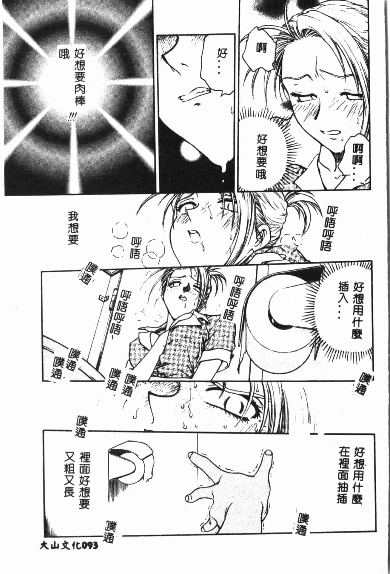 汉化版-[船堀斉晃] 淫縛学艶_2_第4集