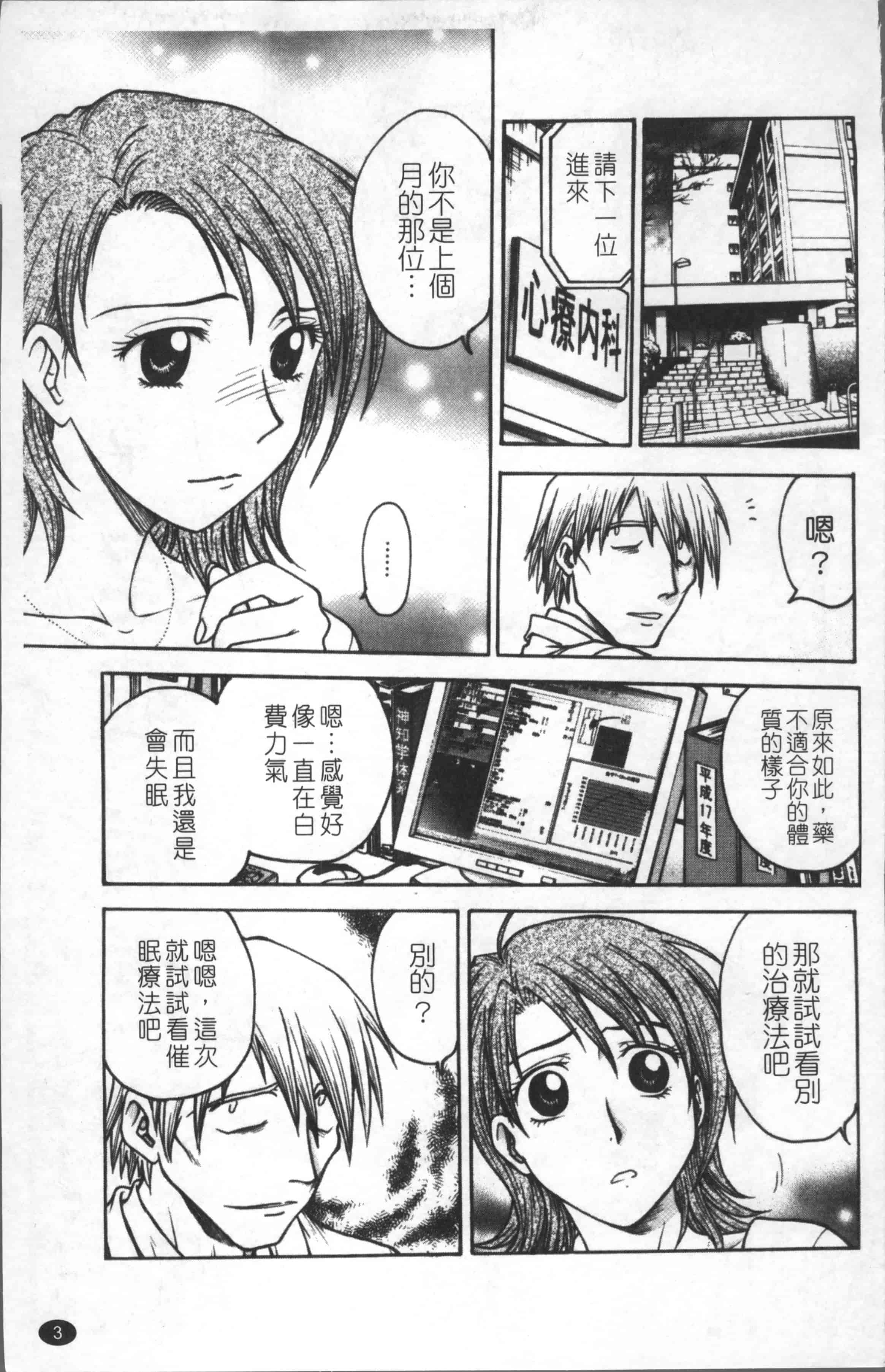 汉化版-[船堀斉晃] 淫縛病疼 [4K[S版]掃圖組]_第1集