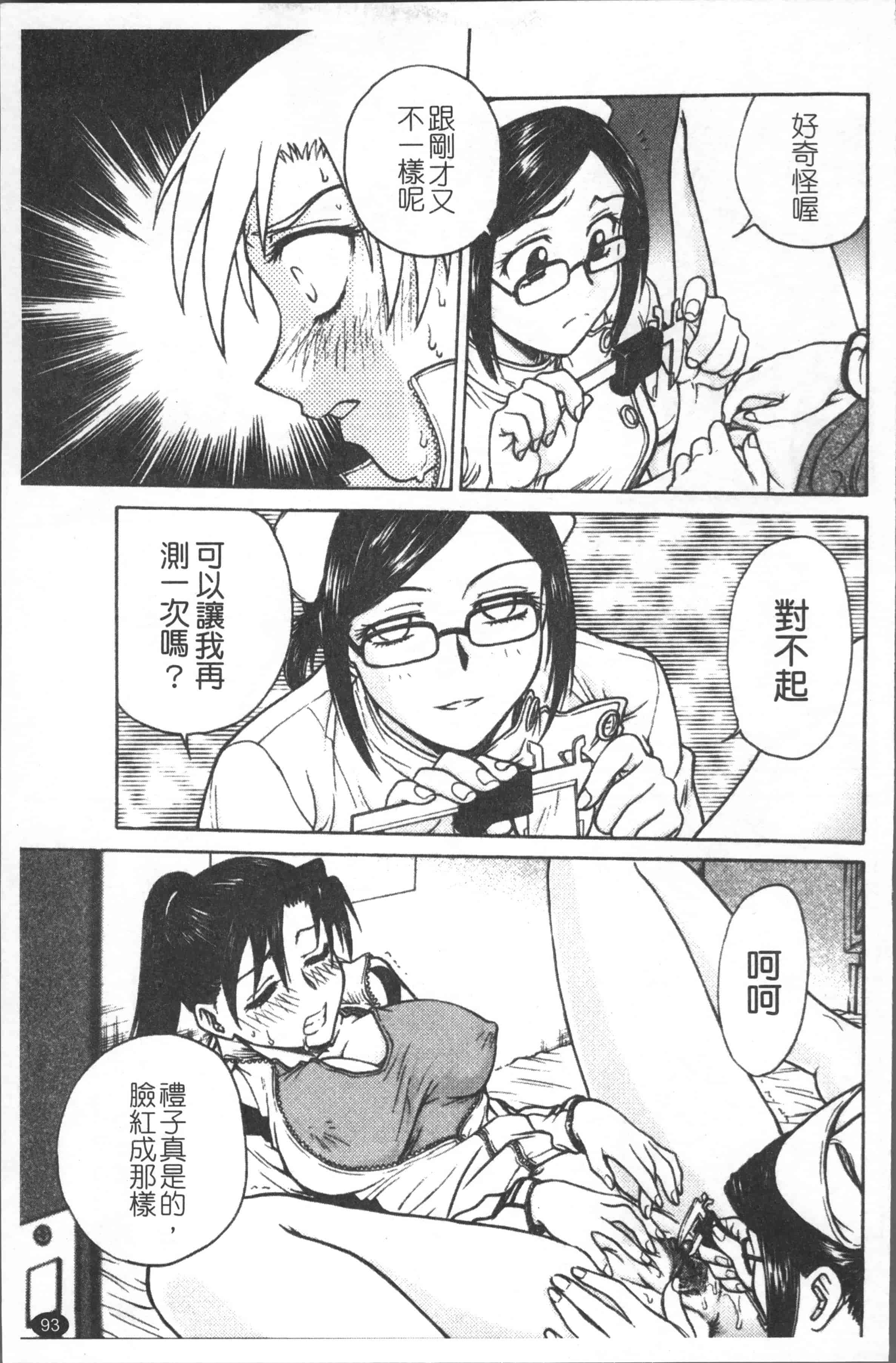 汉化版-[船堀斉晃] 淫縛病疼 [4K[S版]掃圖組]_第4集