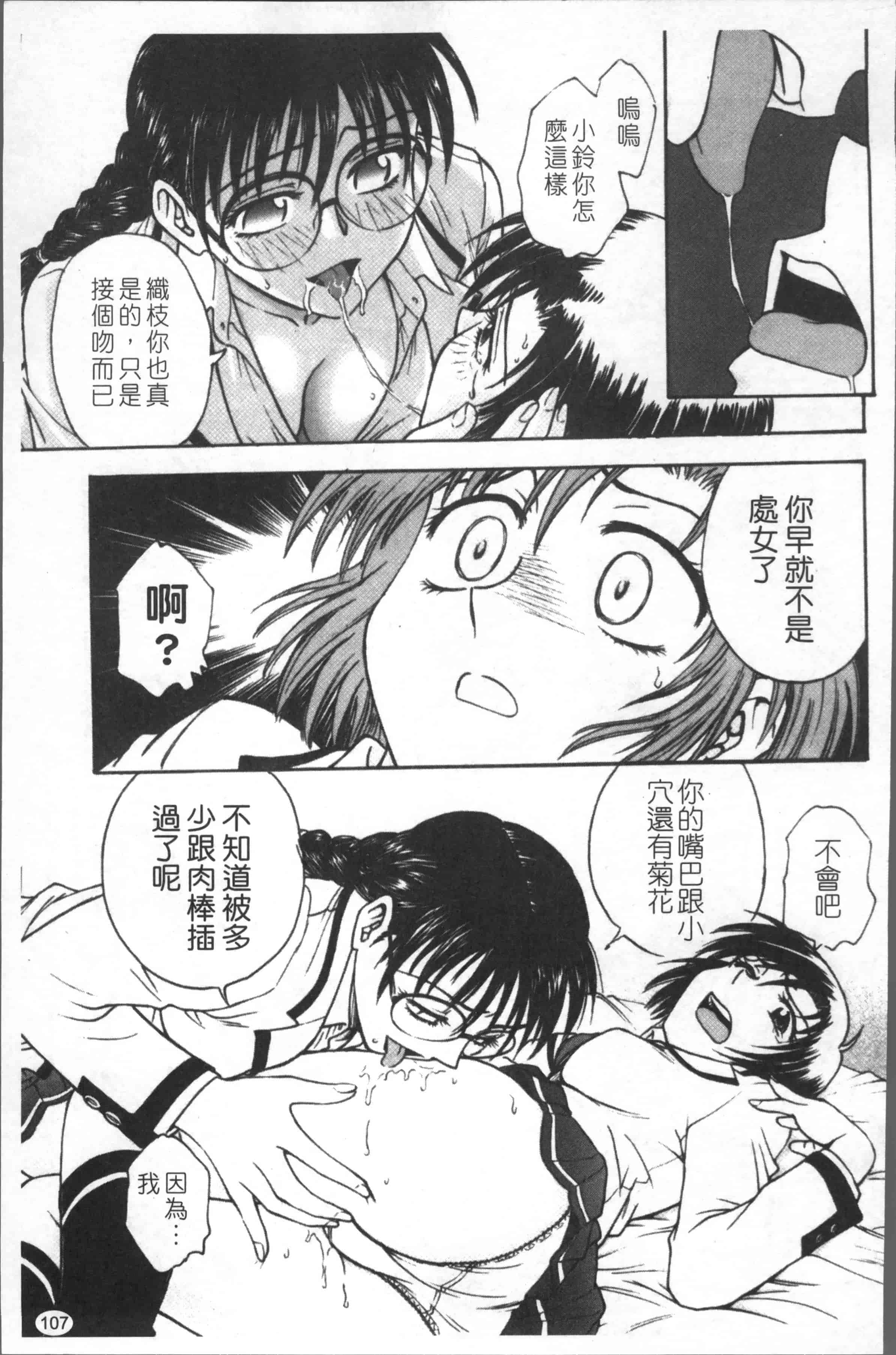 汉化版-[船堀斉晃] 淫縛病疼 [4K[S版]掃圖組]_第5集