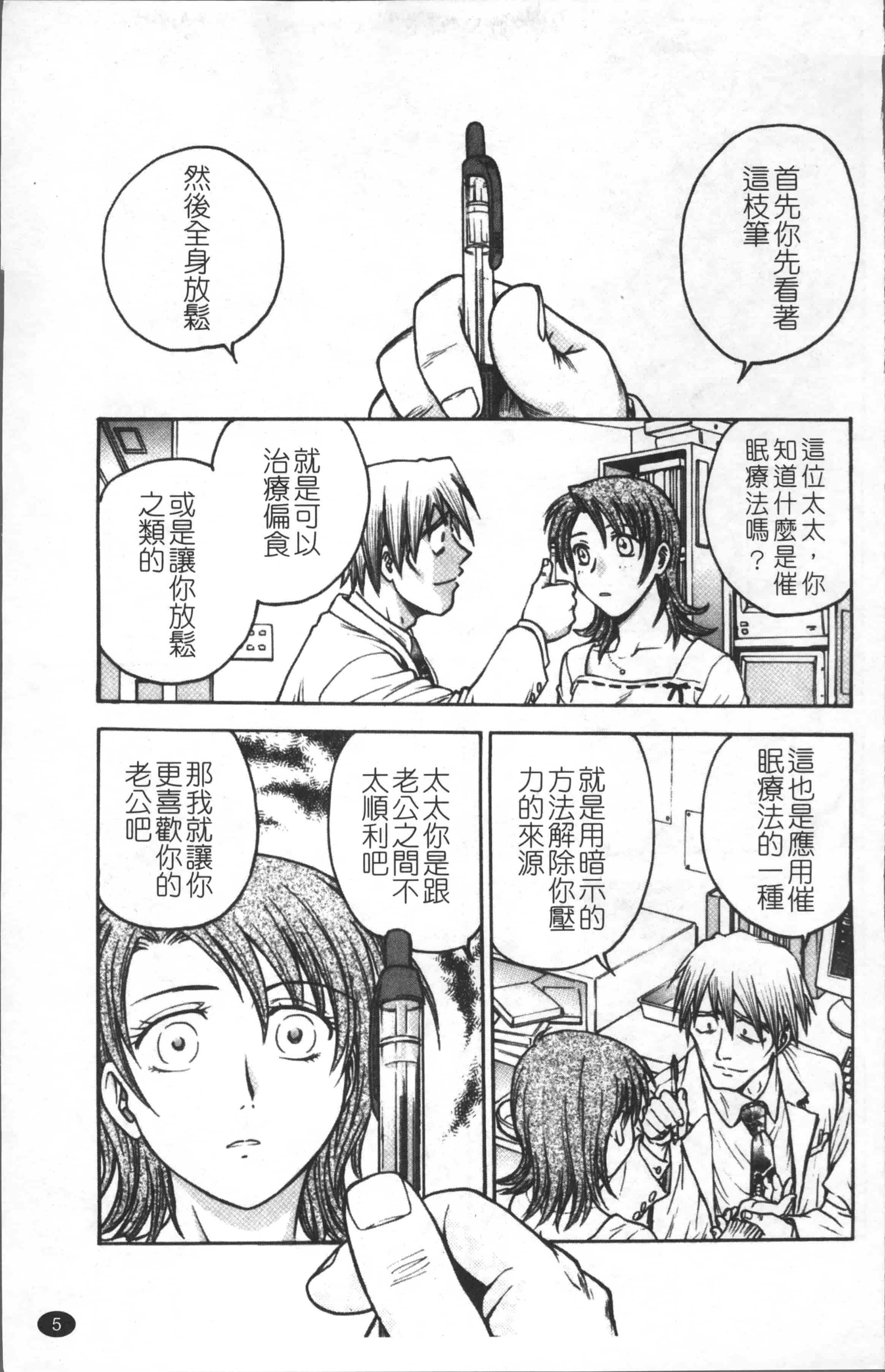 汉化版-[船堀斉晃] 淫縛病疼 [4K[S版]掃圖組]_第1集