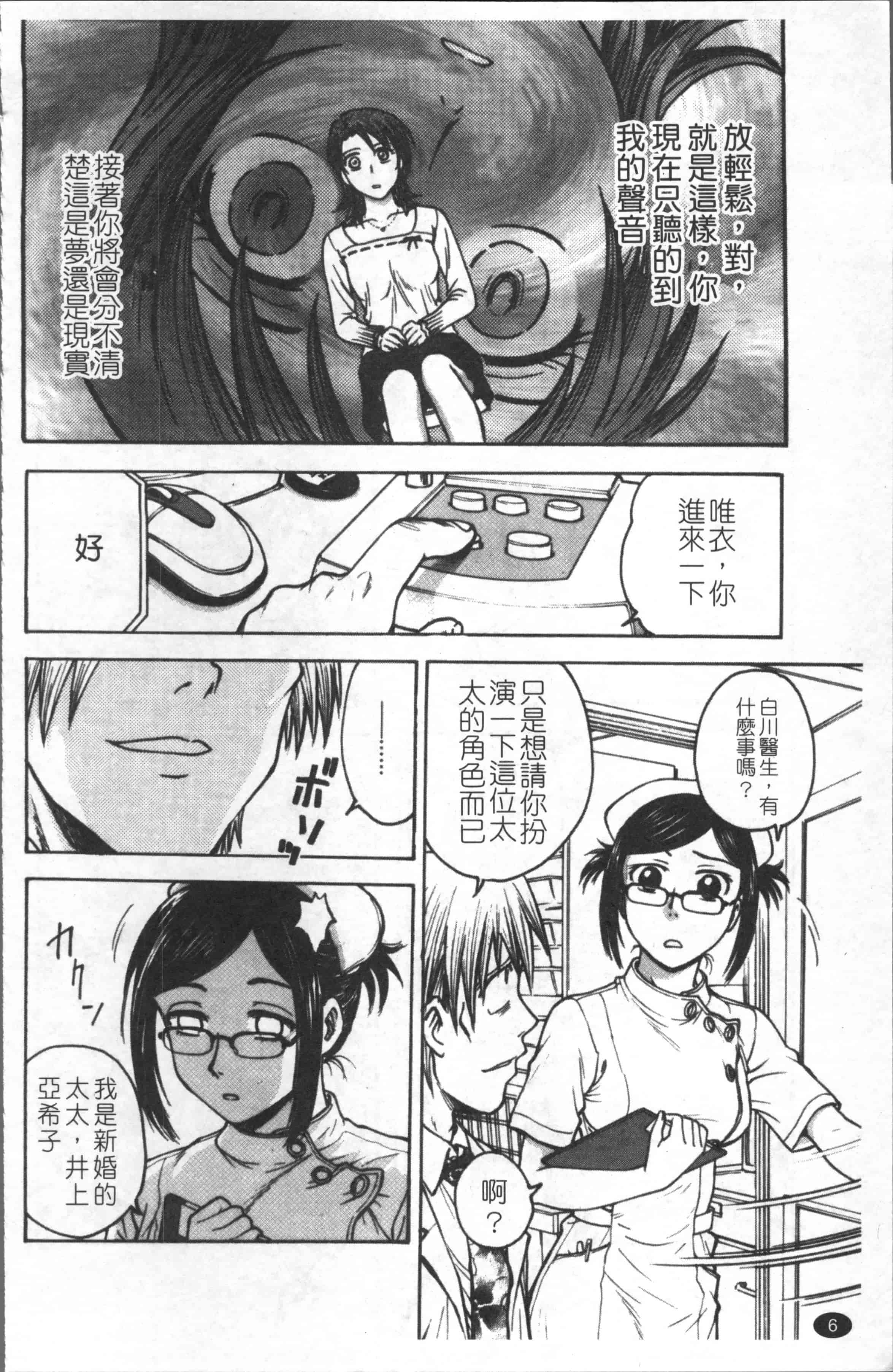 汉化版-[船堀斉晃] 淫縛病疼 [4K[S版]掃圖組]_第1集
