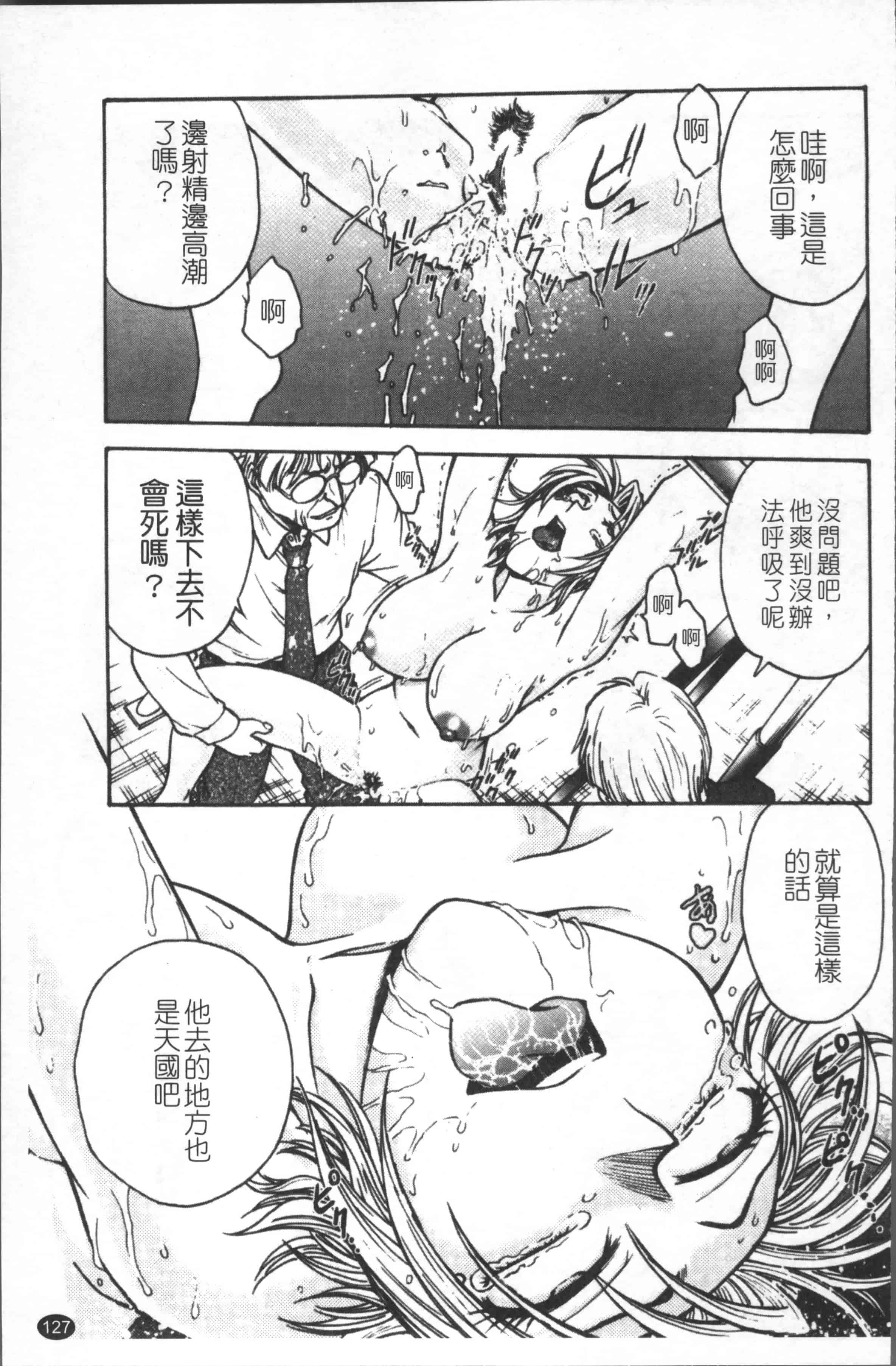 汉化版-[船堀斉晃] 淫縛病疼 [4K[S版]掃圖組]_第6集