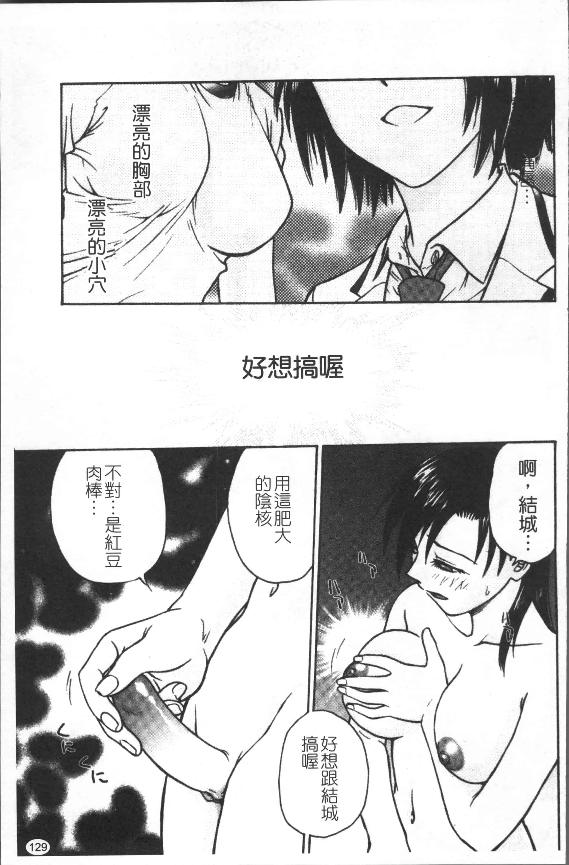 汉化版-[船堀斉晃] 淫縛病疼 [4K[S版]掃圖組]_第6集