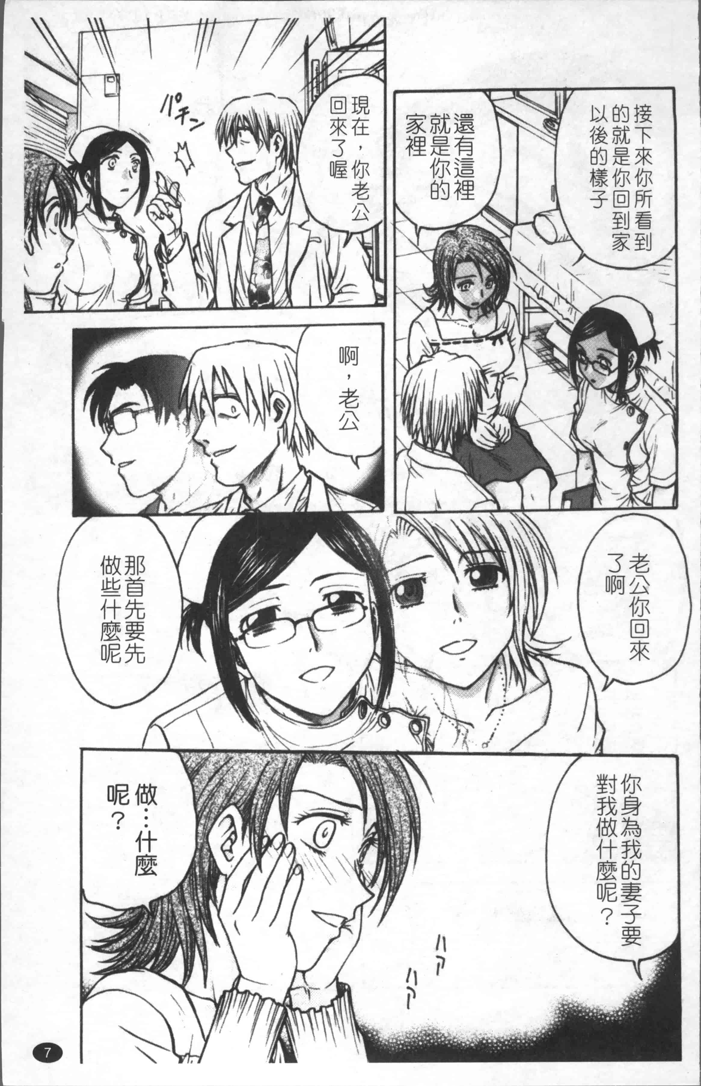 汉化版-[船堀斉晃] 淫縛病疼 [4K[S版]掃圖組]_第1集