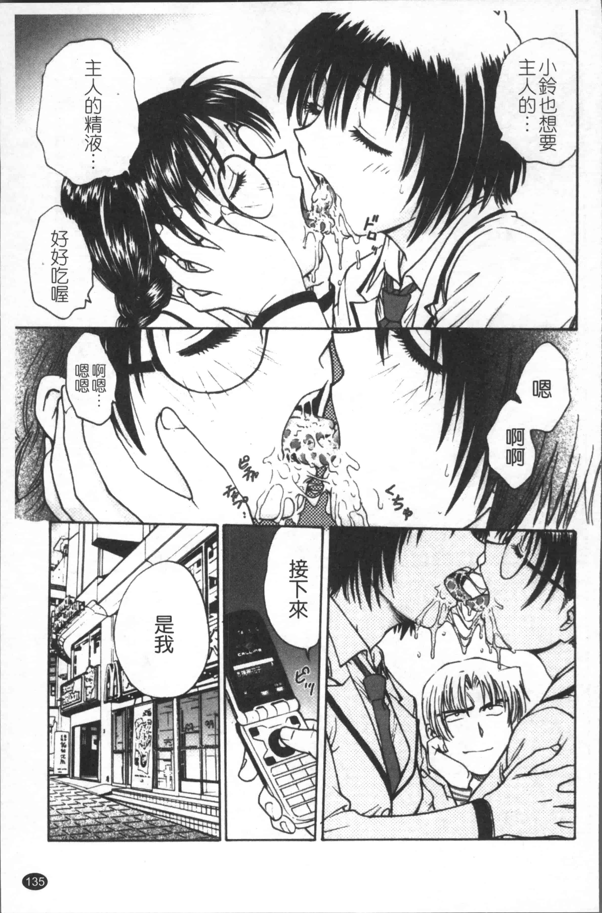 汉化版-[船堀斉晃] 淫縛病疼 [4K[S版]掃圖組]_第6集