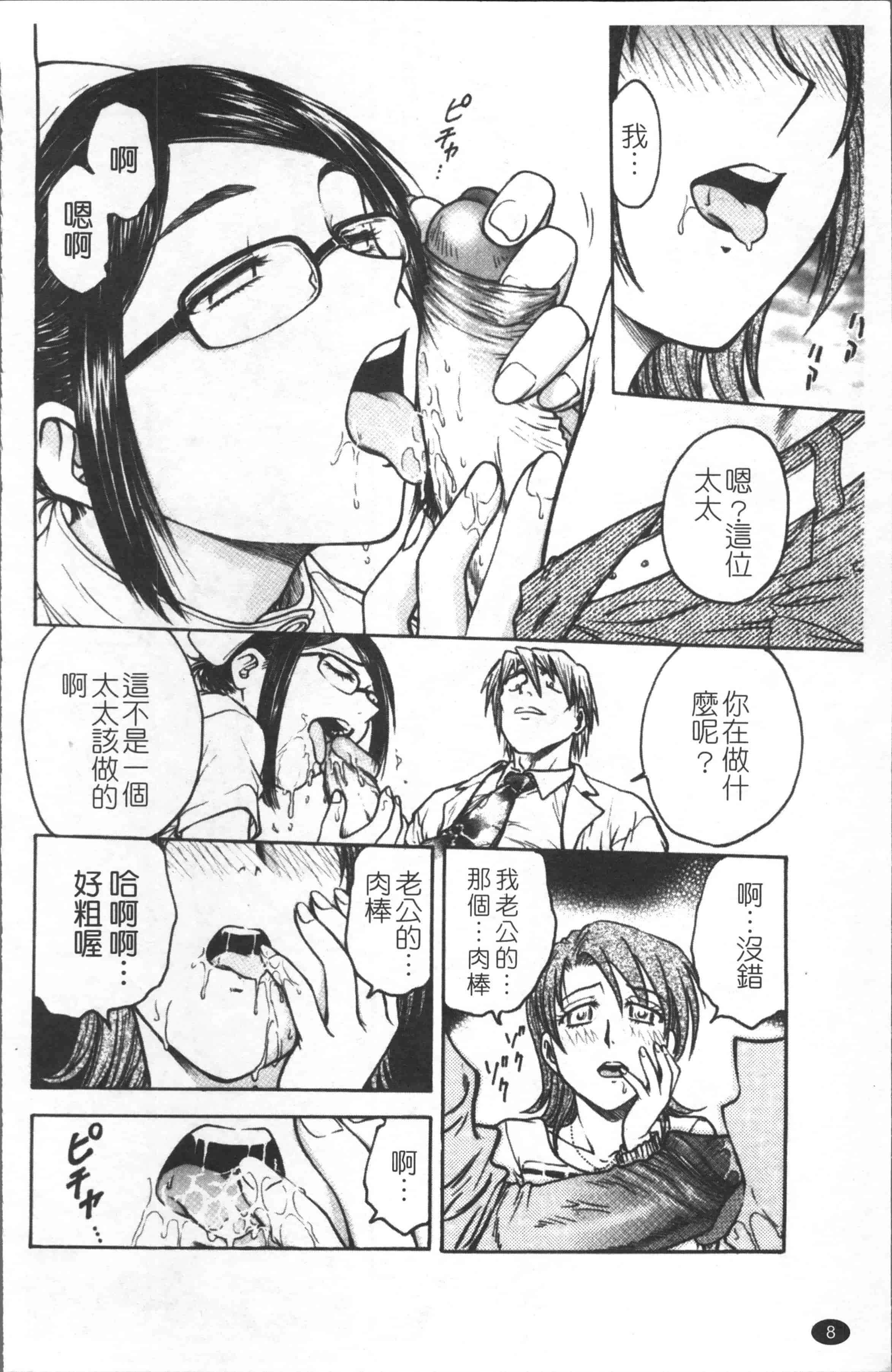 汉化版-[船堀斉晃] 淫縛病疼 [4K[S版]掃圖組]_第1集