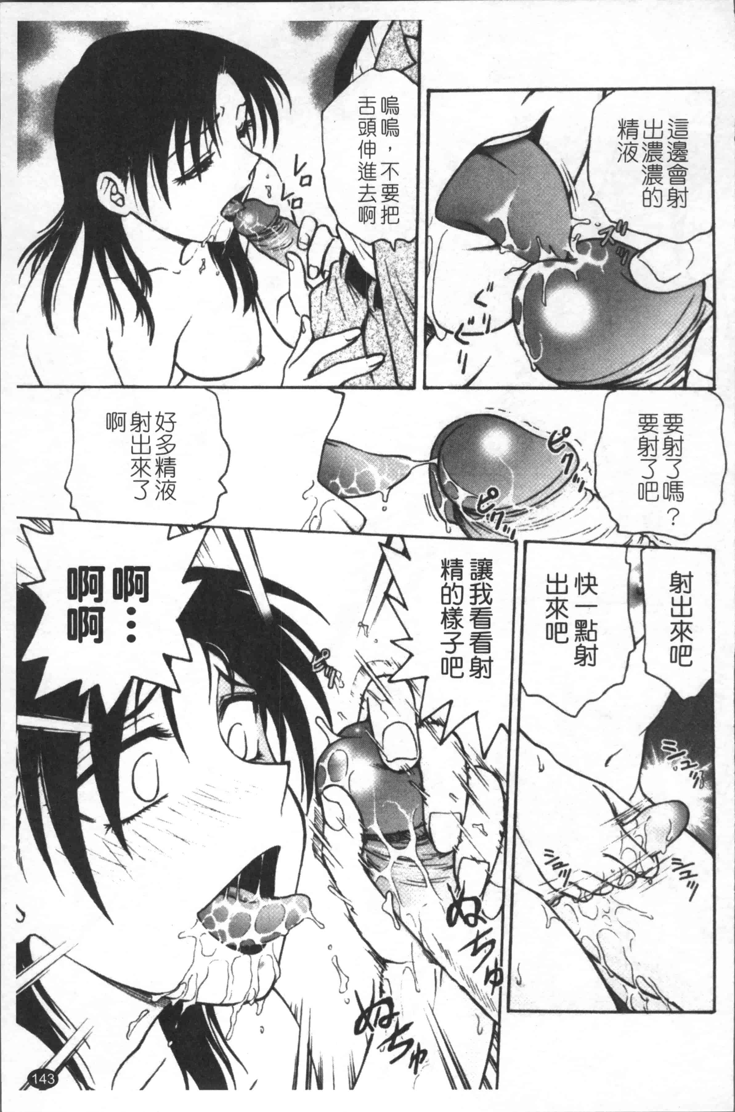 汉化版-[船堀斉晃] 淫縛病疼 [4K[S版]掃圖組]_第6集