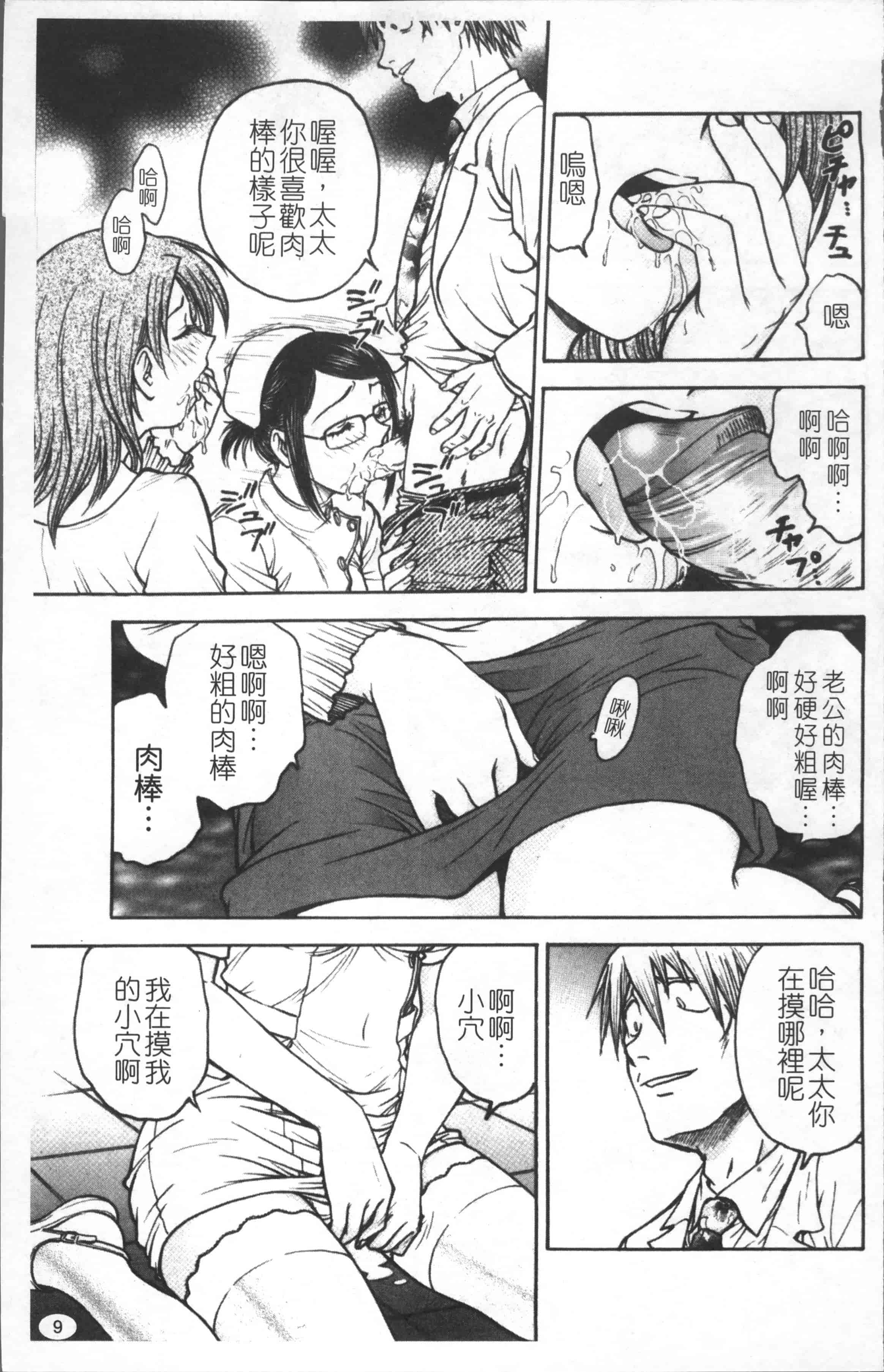 汉化版-[船堀斉晃] 淫縛病疼 [4K[S版]掃圖組]_第1集