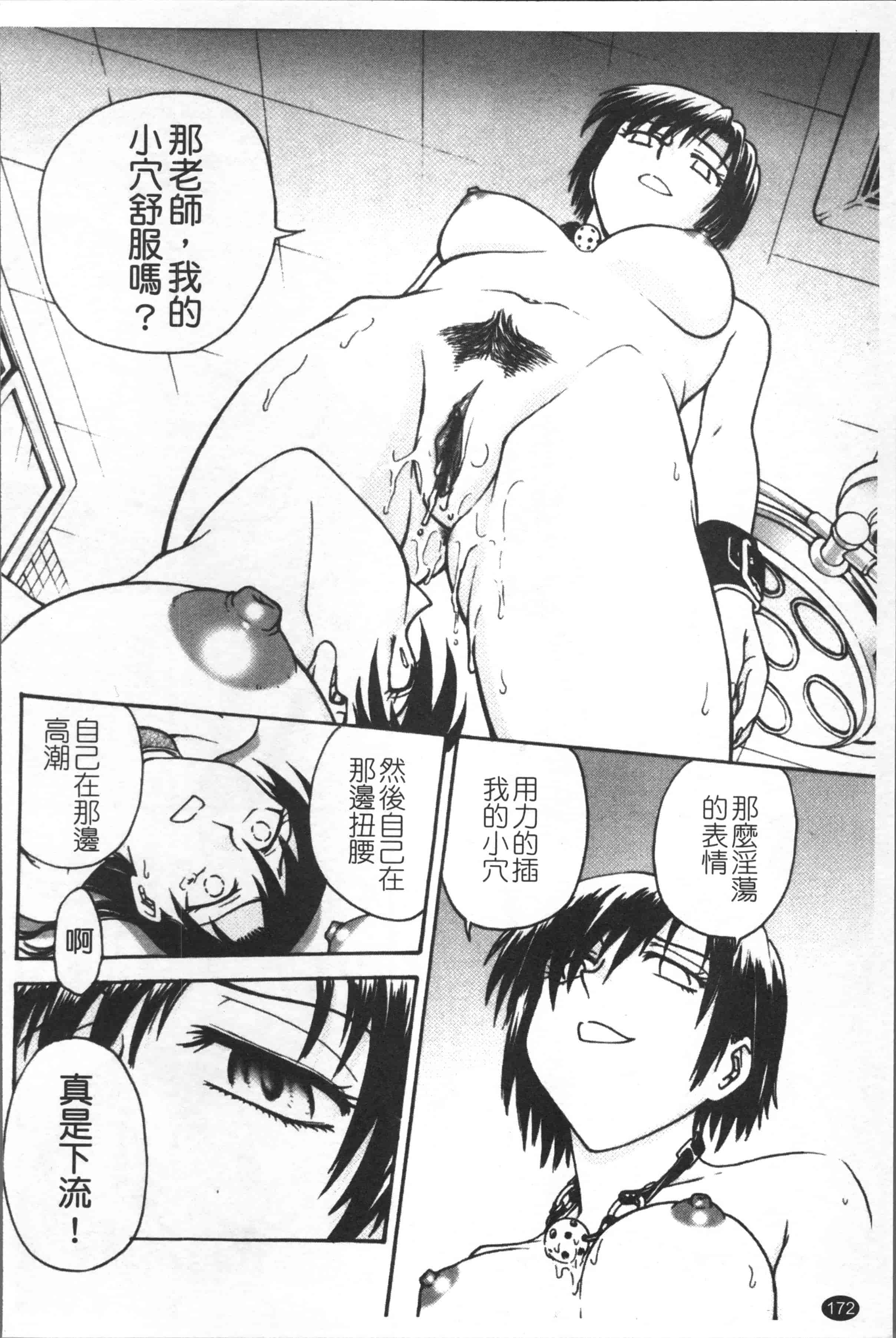 汉化版-[船堀斉晃] 淫縛病疼 [4K[S版]掃圖組]_第8集