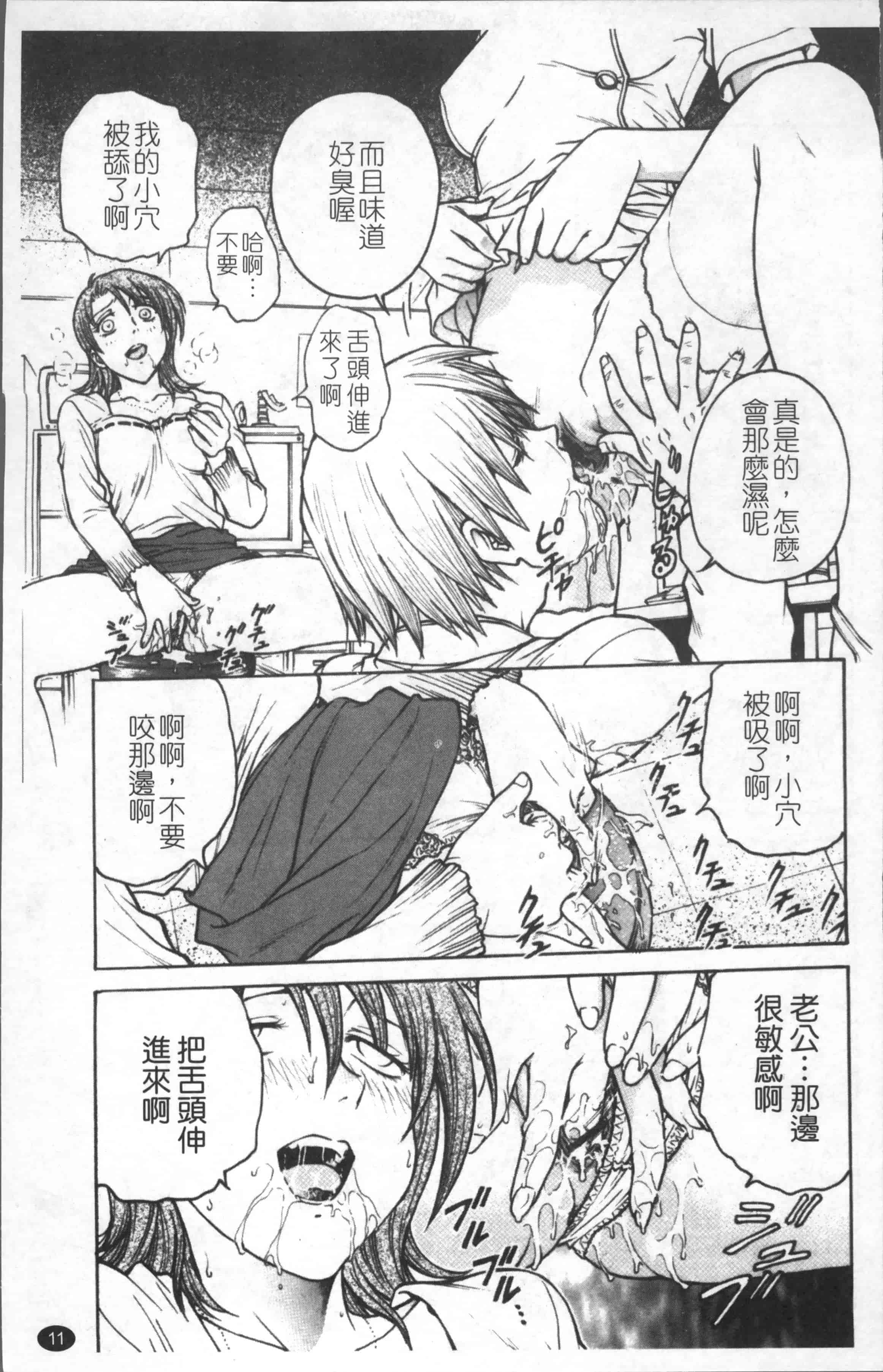 汉化版-[船堀斉晃] 淫縛病疼 [4K[S版]掃圖組]_第1集