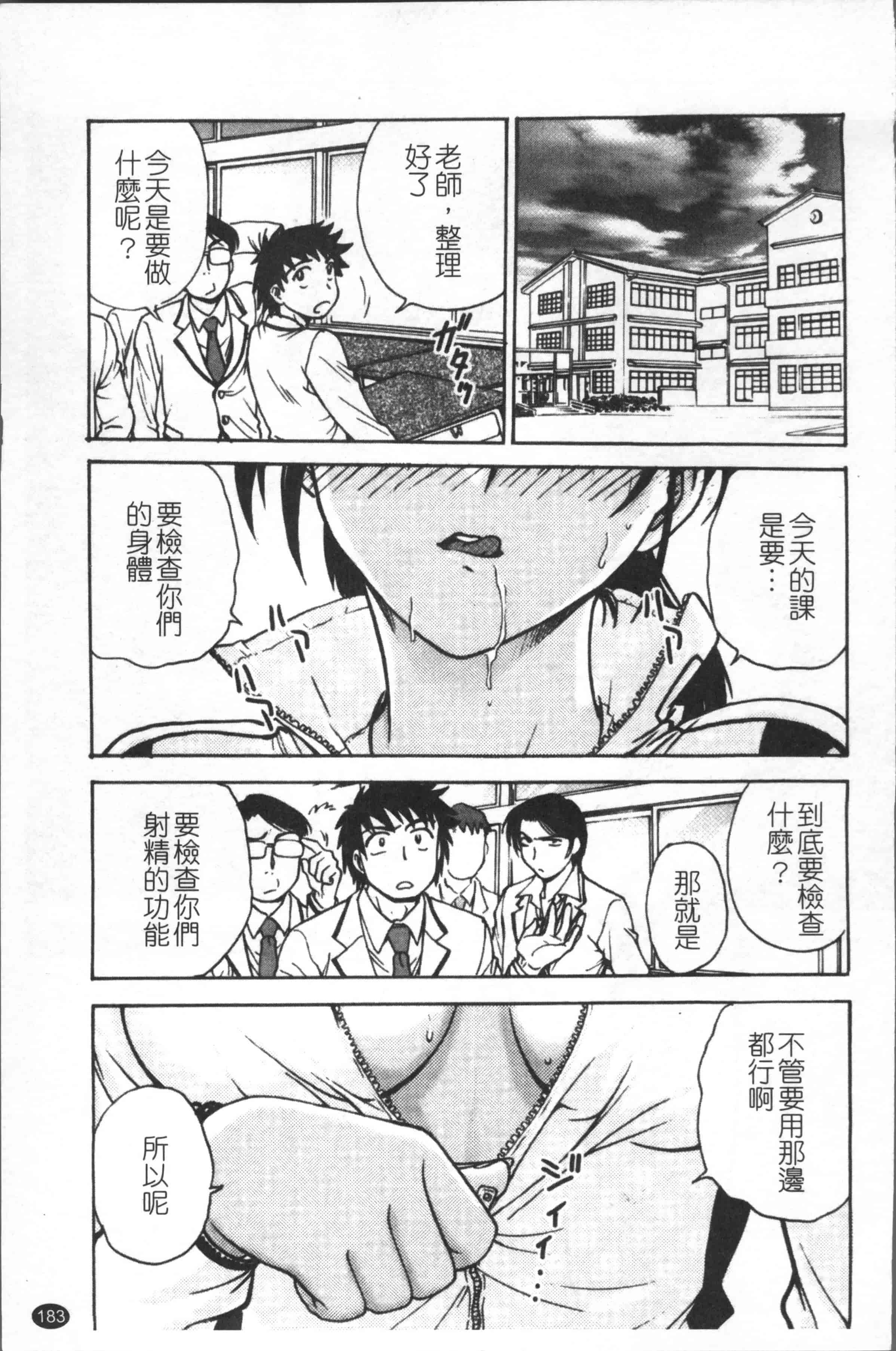 汉化版-[船堀斉晃] 淫縛病疼 [4K[S版]掃圖組]_第8集