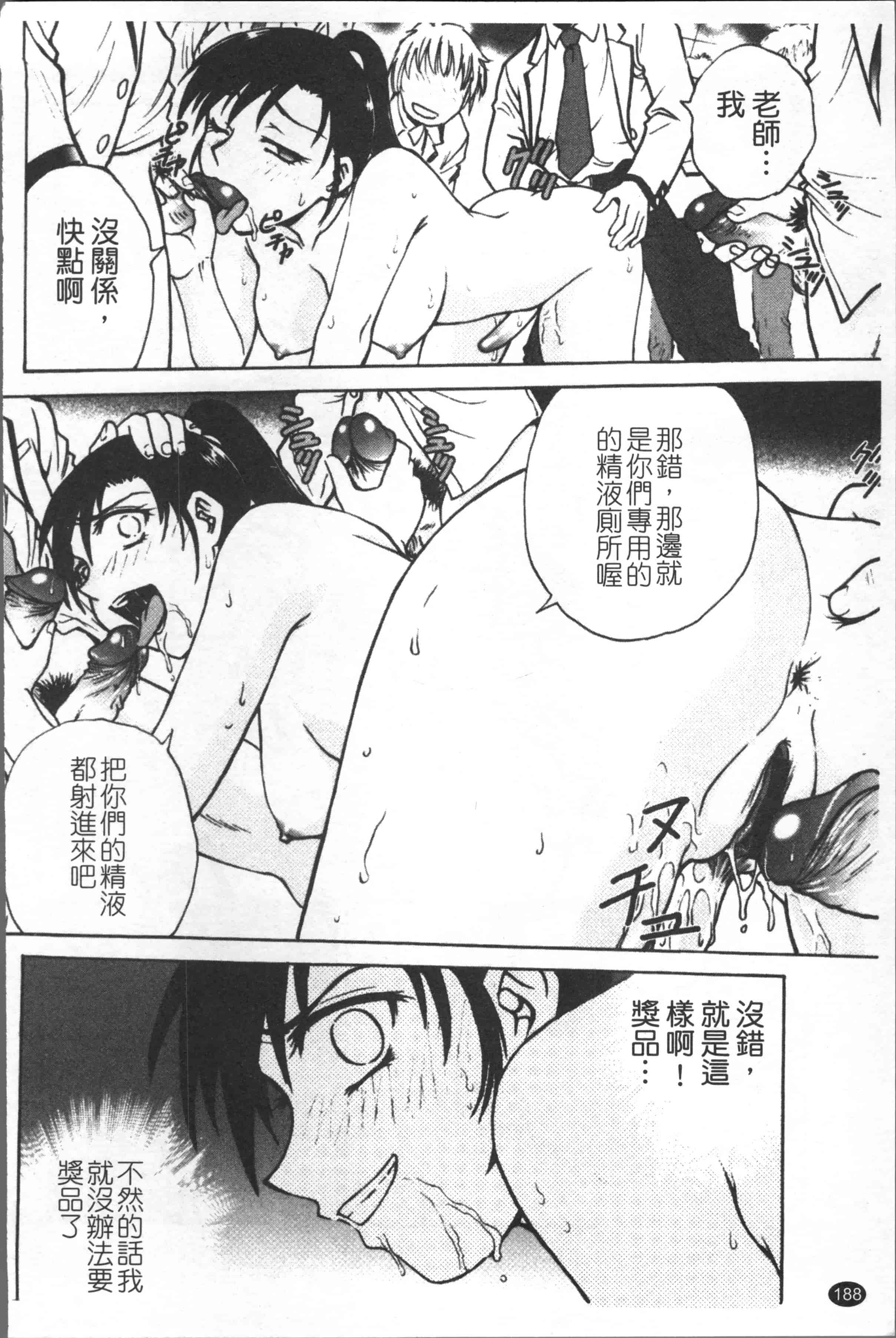 汉化版-[船堀斉晃] 淫縛病疼 [4K[S版]掃圖組]_第8集