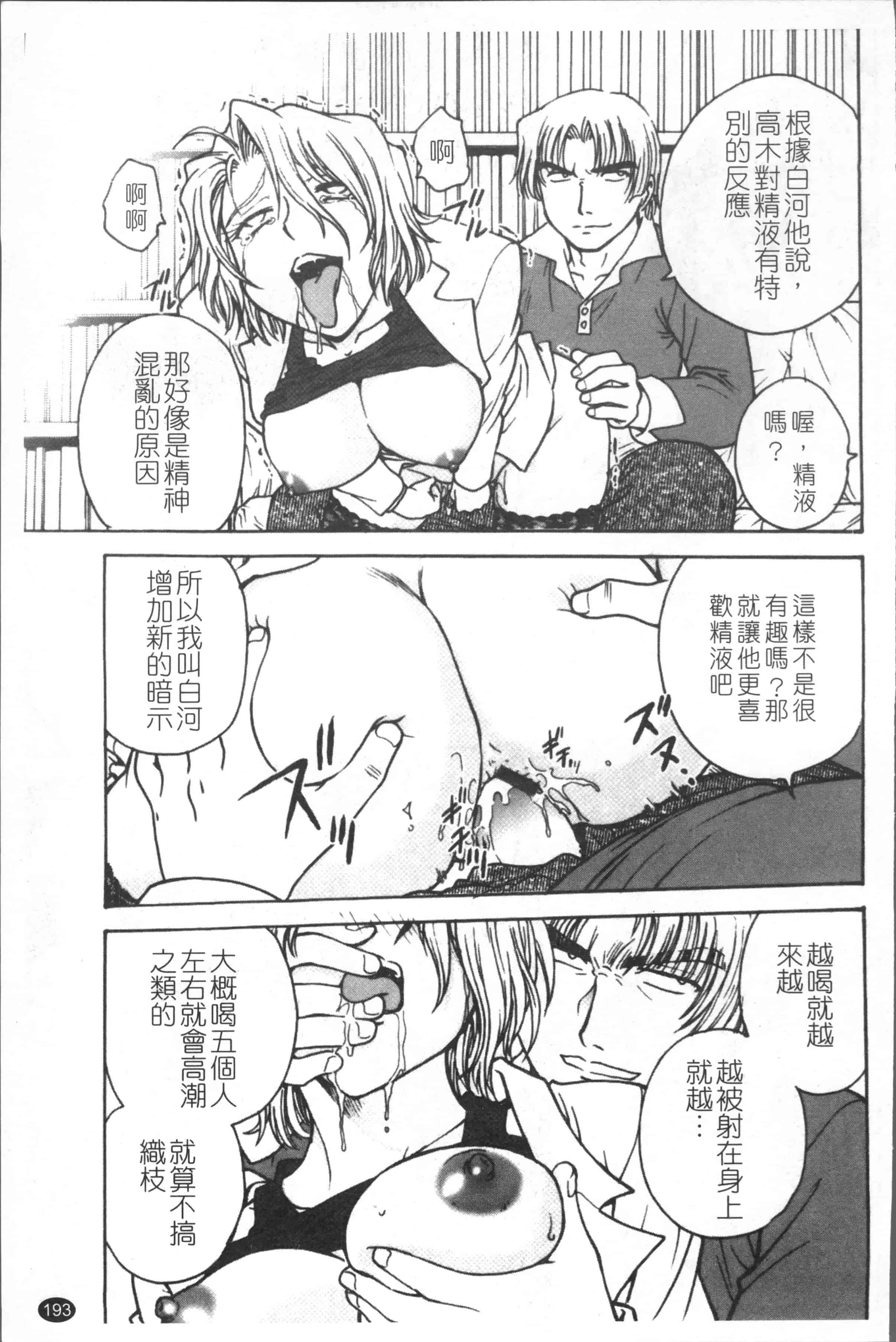 汉化版-[船堀斉晃] 淫縛病疼 [4K[S版]掃圖組]_第8集