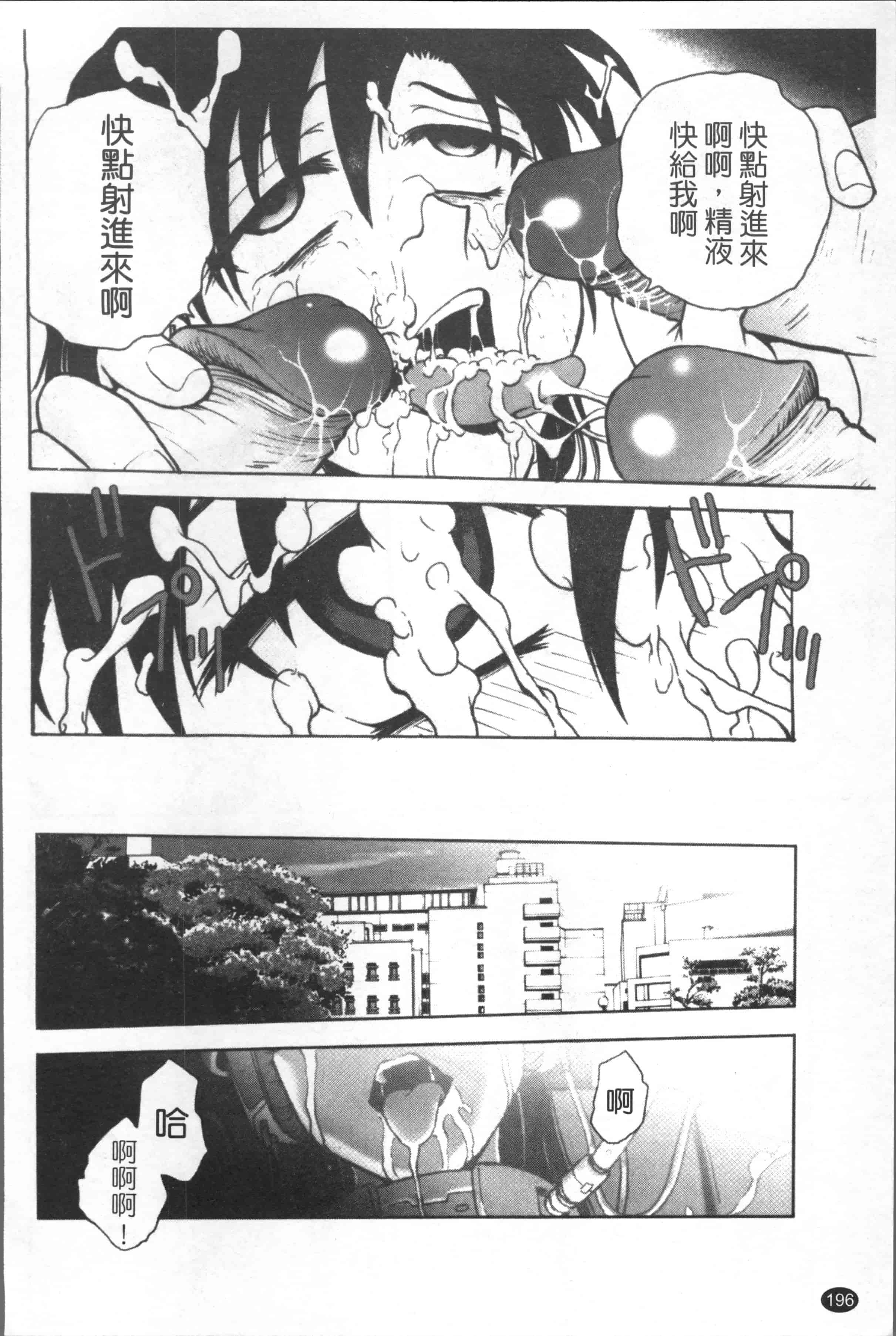 汉化版-[船堀斉晃] 淫縛病疼 [4K[S版]掃圖組]_第9集