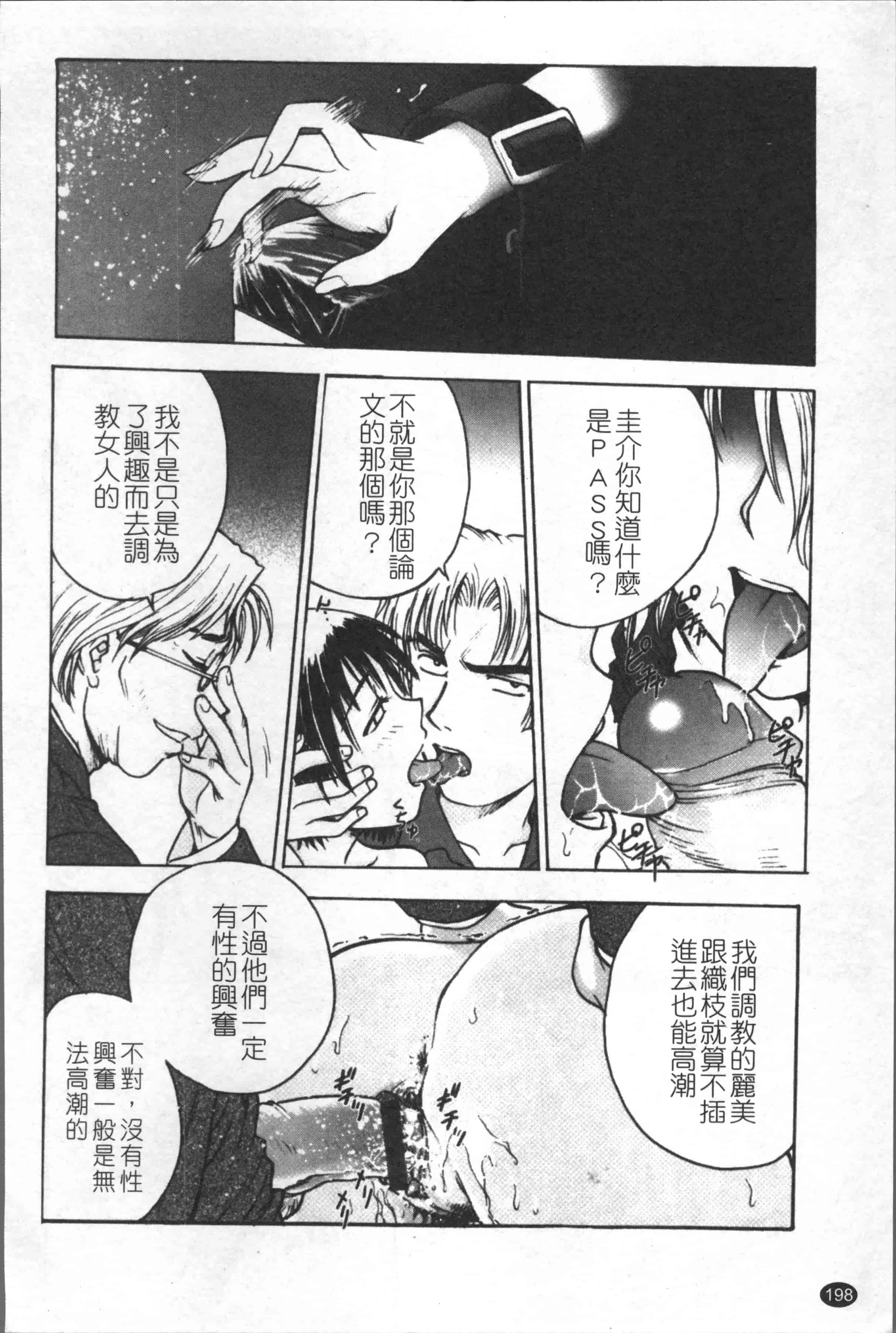 汉化版-[船堀斉晃] 淫縛病疼 [4K[S版]掃圖組]_第9集