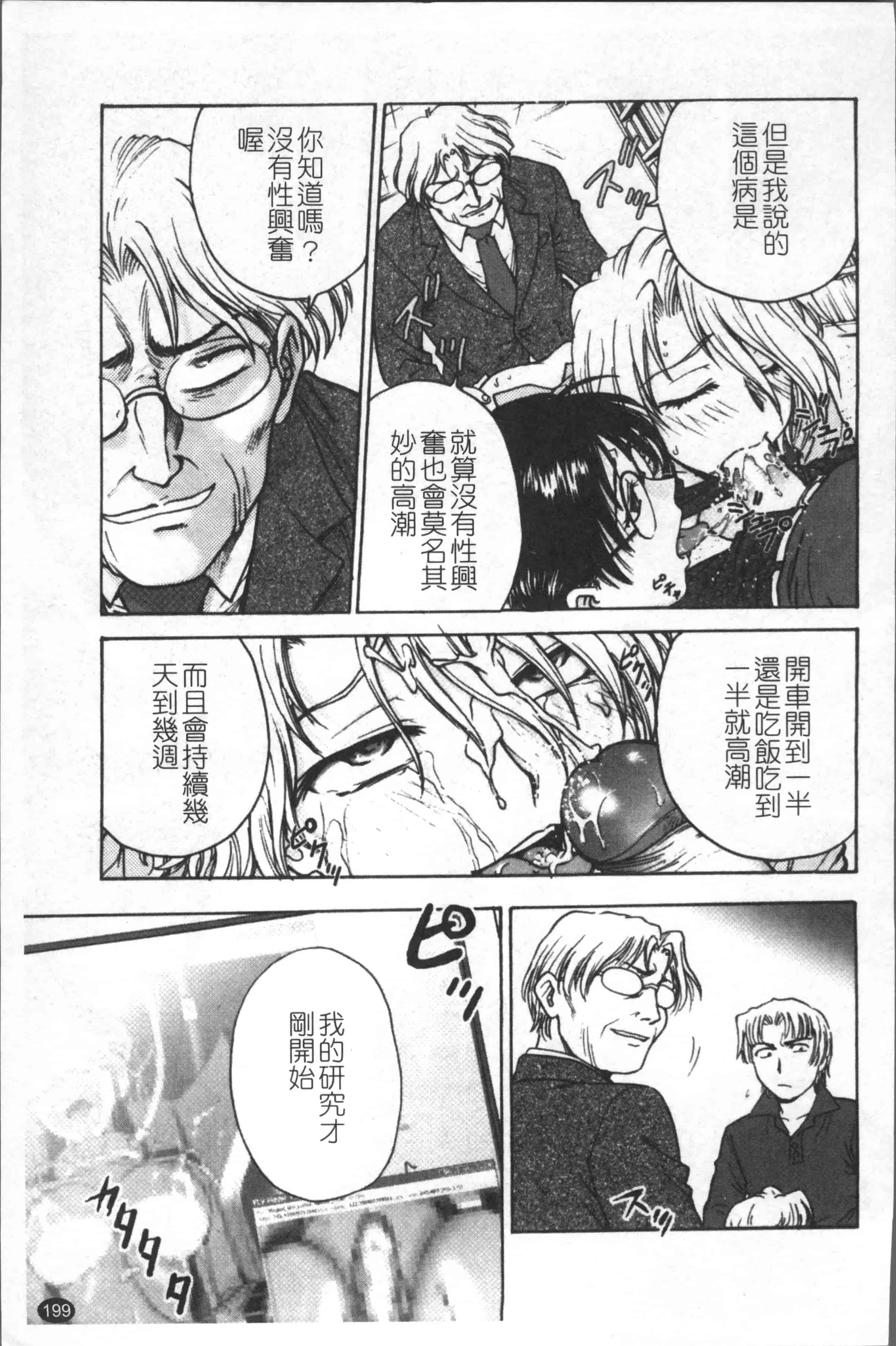 汉化版-[船堀斉晃] 淫縛病疼 [4K[S版]掃圖組]_第9集
