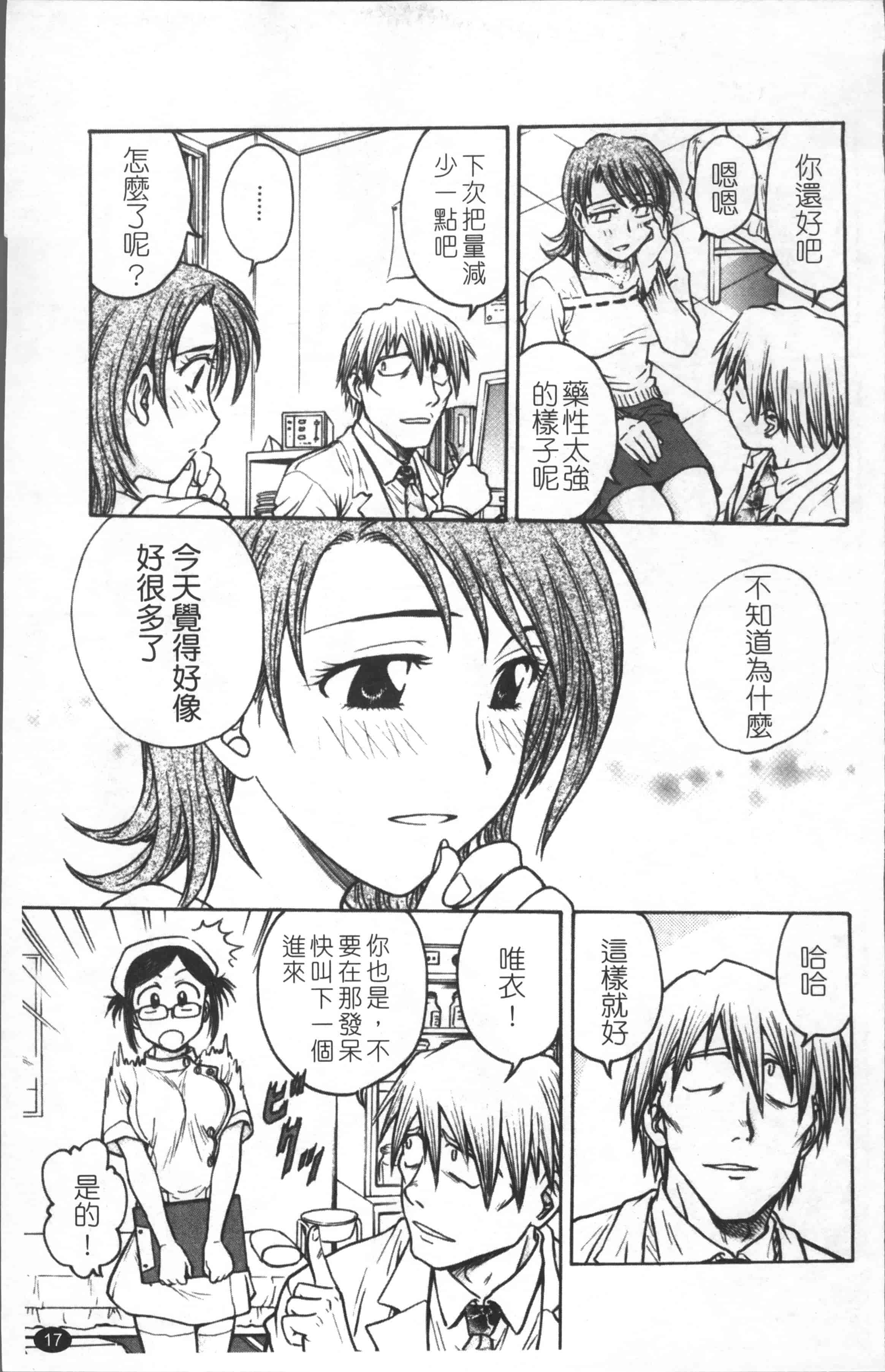 汉化版-[船堀斉晃] 淫縛病疼 [4K[S版]掃圖組]_第1集