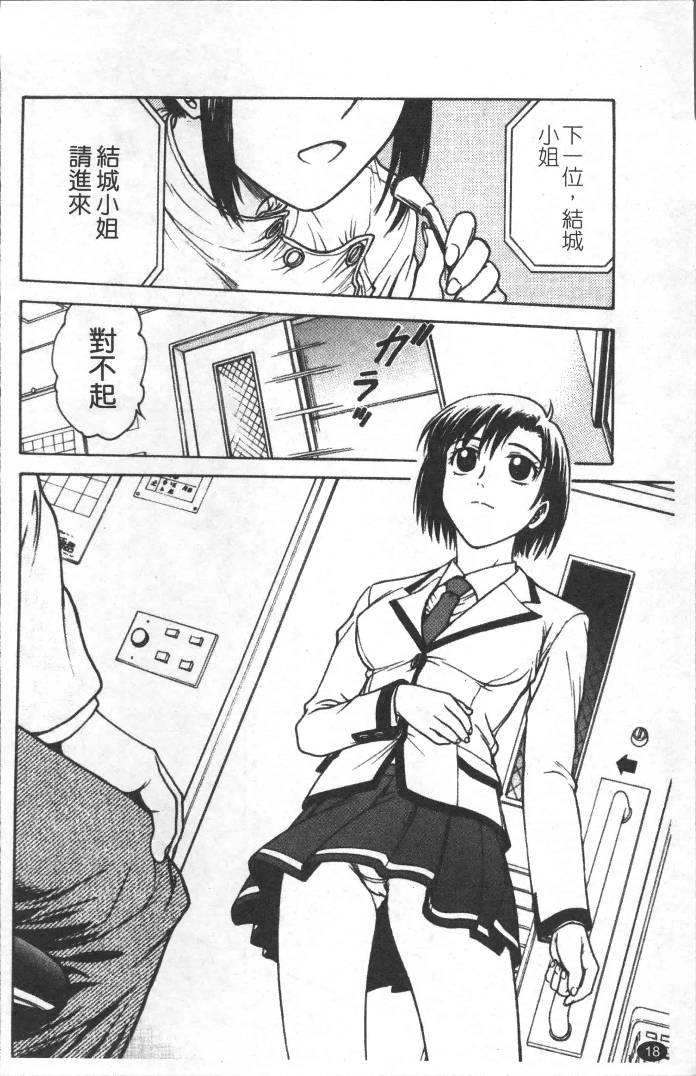 汉化版-[船堀斉晃] 淫縛病疼 [4K[S版]掃圖組]_第1集