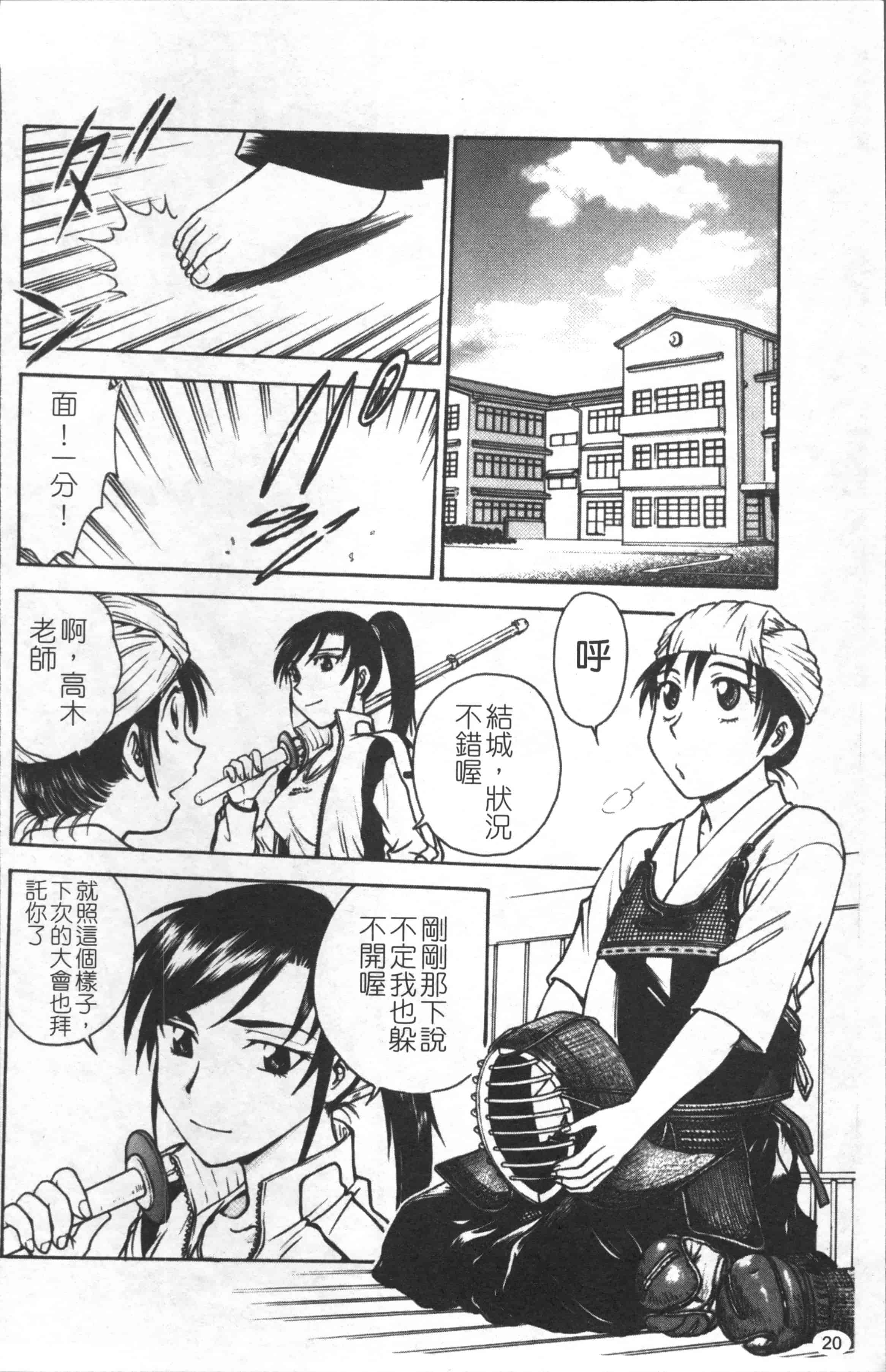 汉化版-[船堀斉晃] 淫縛病疼 [4K[S版]掃圖組]_第2集