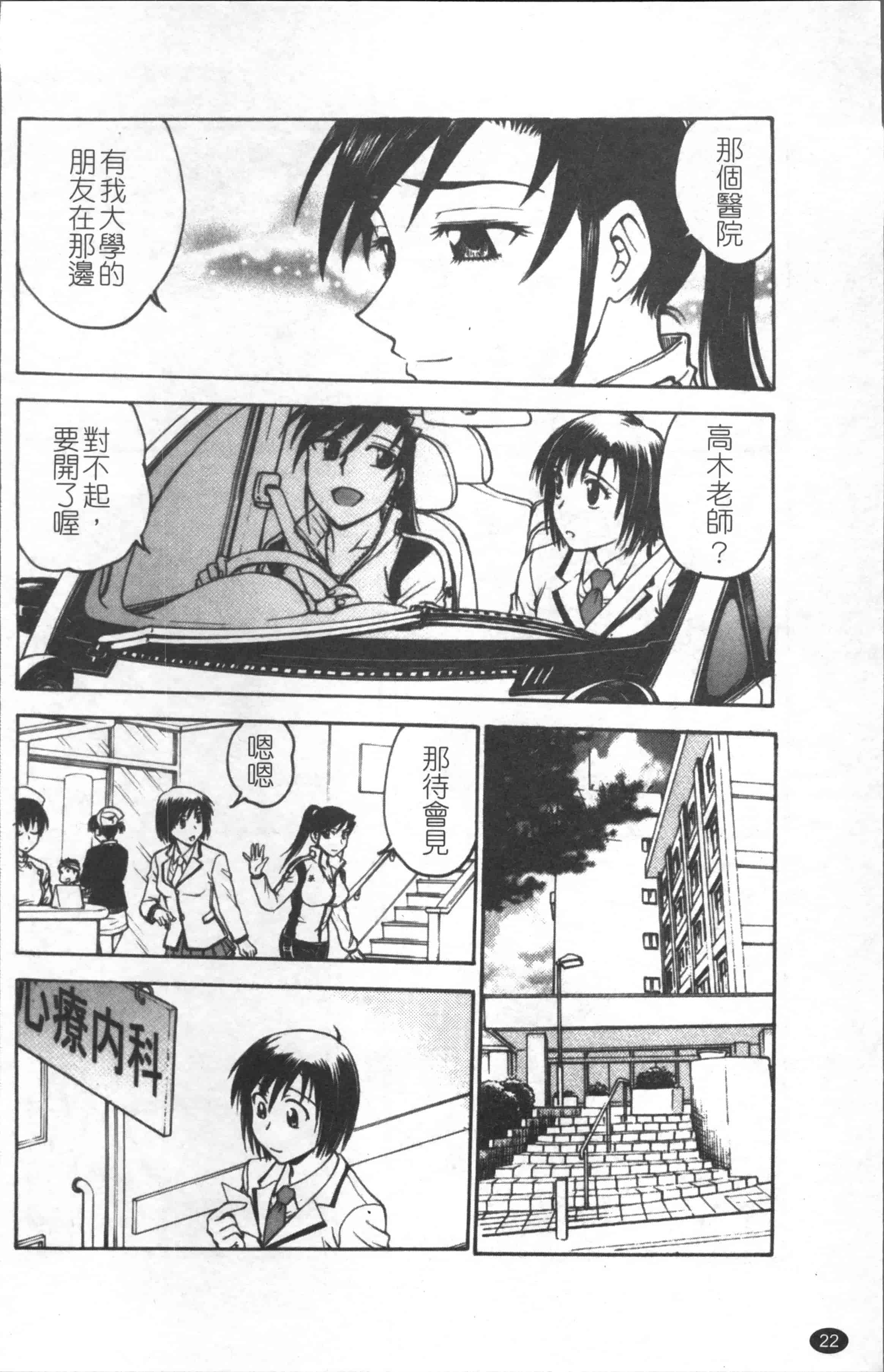 汉化版-[船堀斉晃] 淫縛病疼 [4K[S版]掃圖組]_第2集