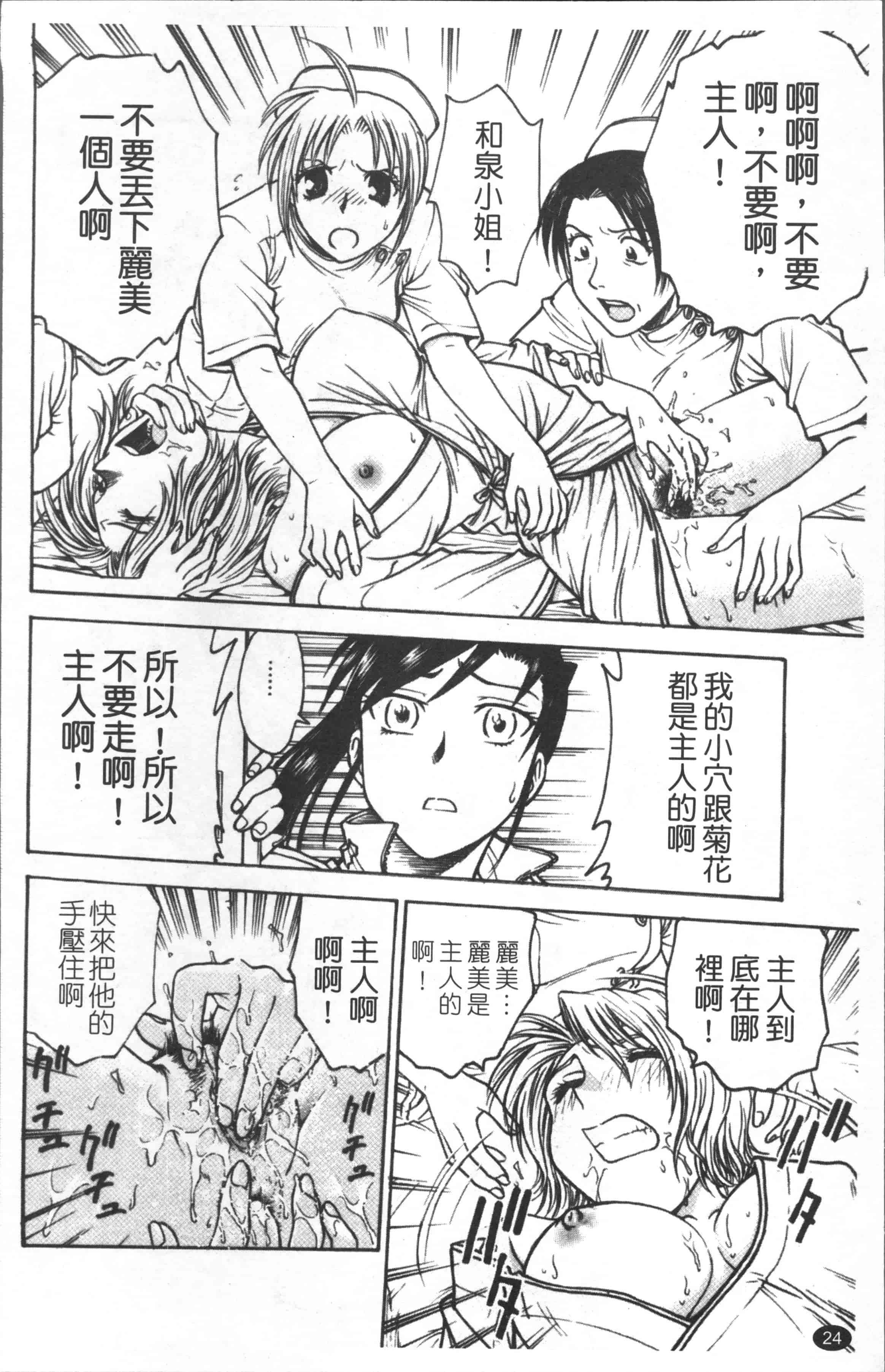 汉化版-[船堀斉晃] 淫縛病疼 [4K[S版]掃圖組]_第2集