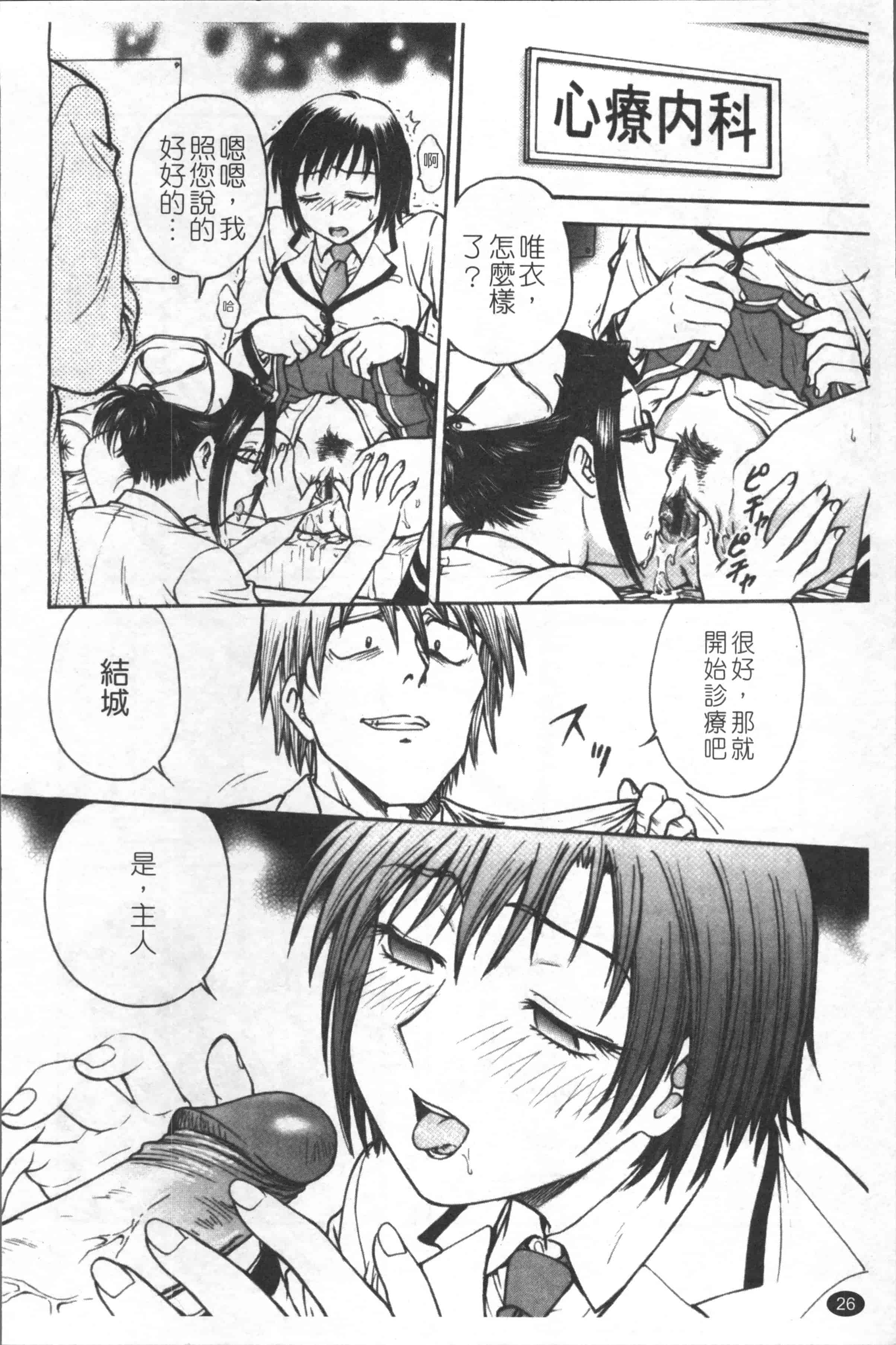 汉化版-[船堀斉晃] 淫縛病疼 [4K[S版]掃圖組]_第2集
