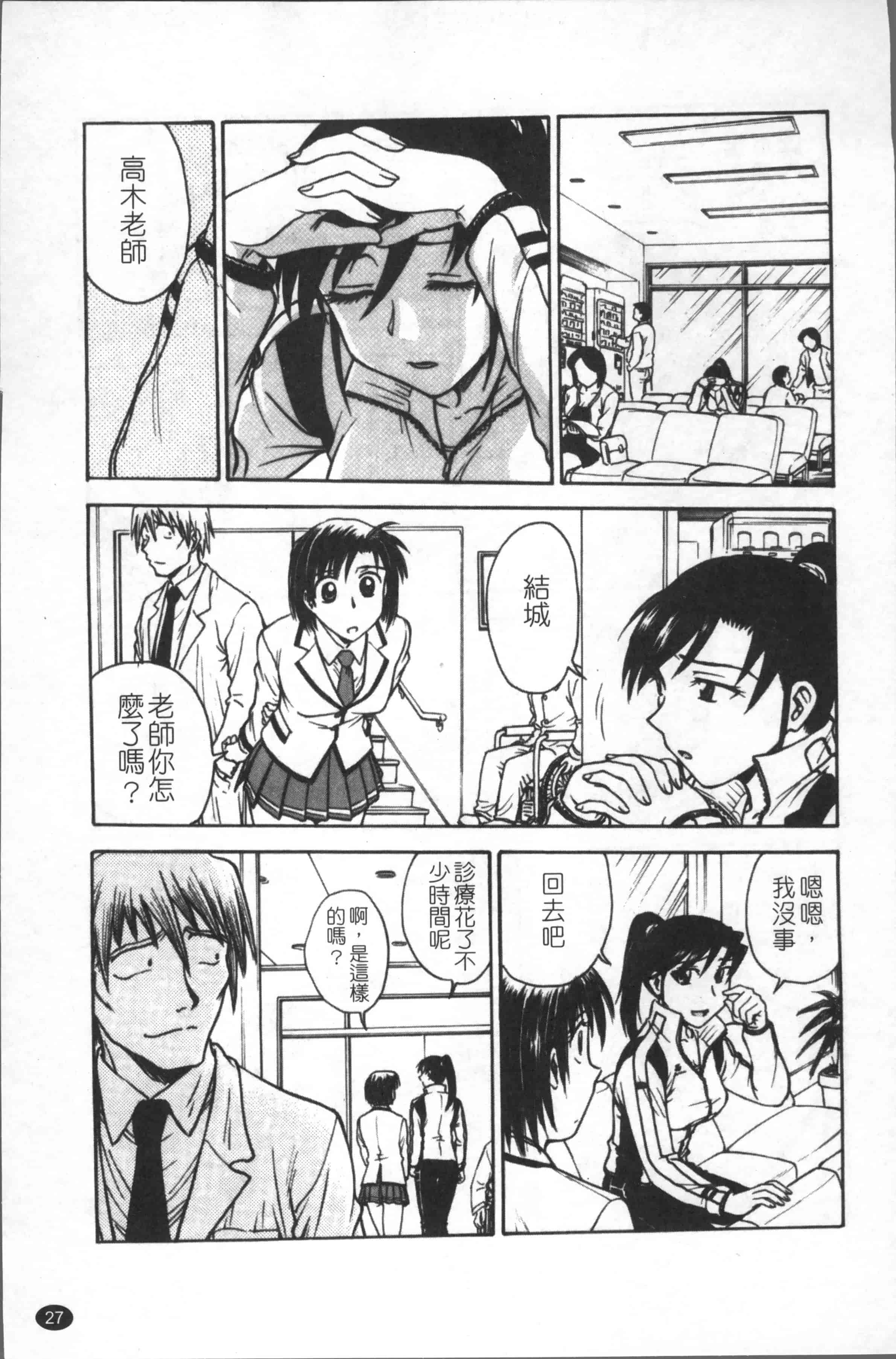 汉化版-[船堀斉晃] 淫縛病疼 [4K[S版]掃圖組]_第2集