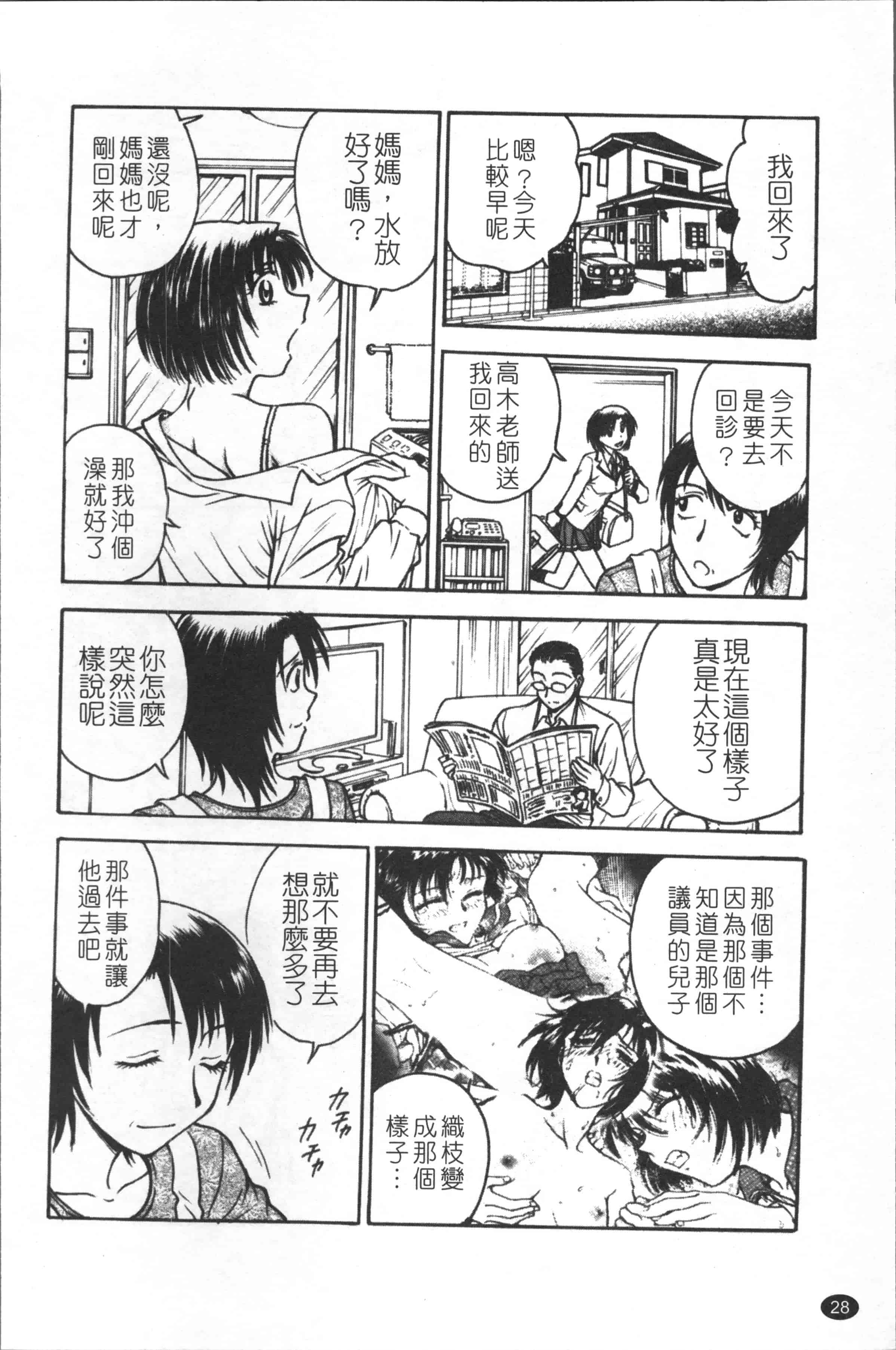 汉化版-[船堀斉晃] 淫縛病疼 [4K[S版]掃圖組]_第2集