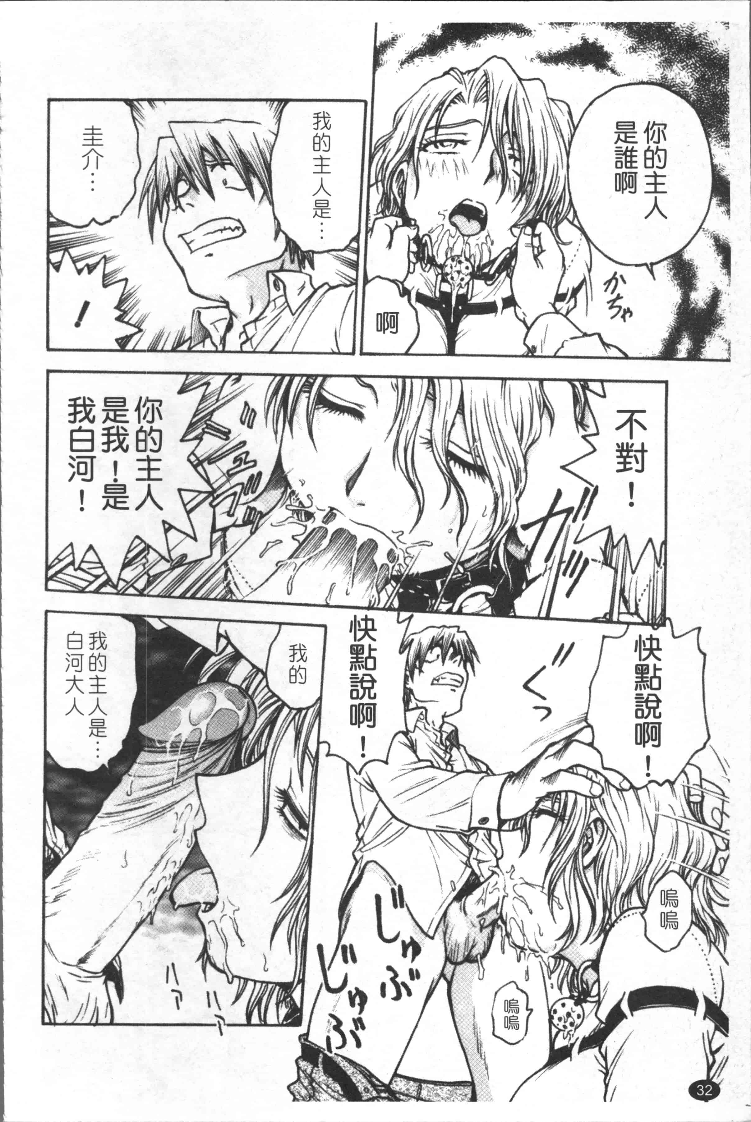 汉化版-[船堀斉晃] 淫縛病疼 [4K[S版]掃圖組]_第2集